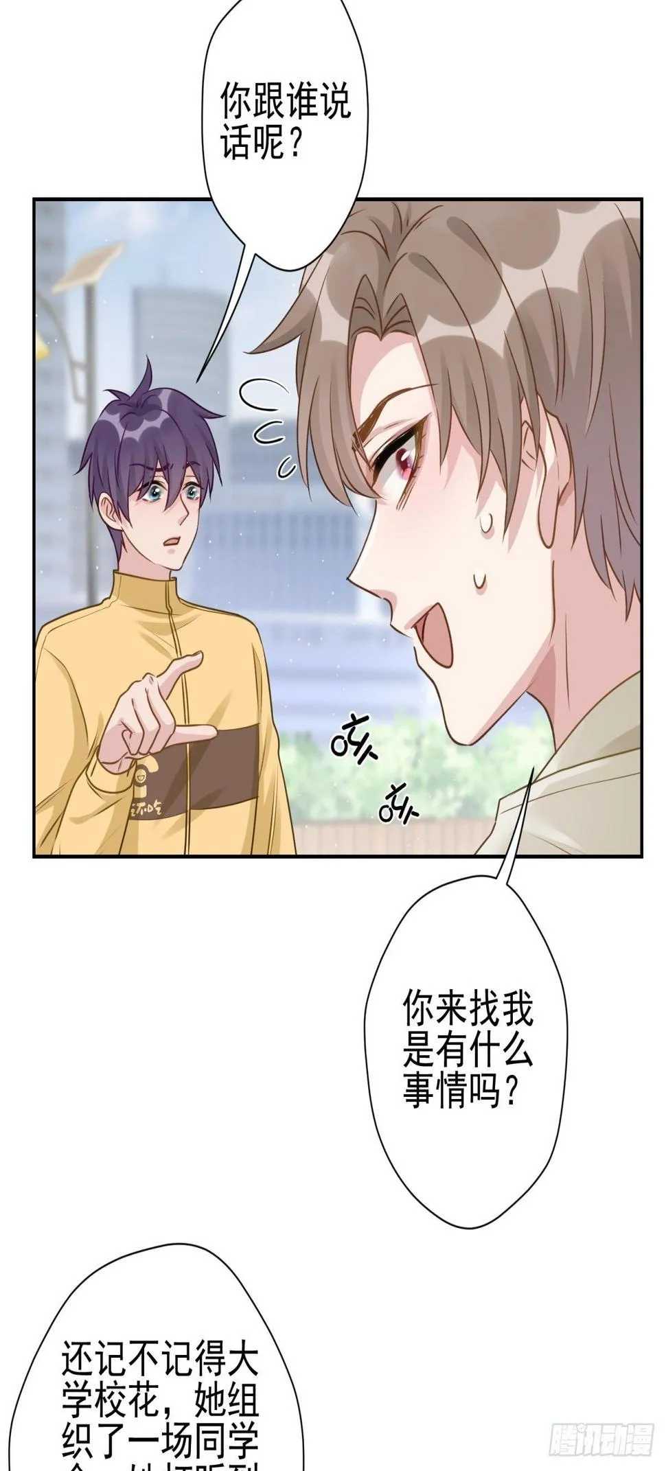 25 同学会邀请 第31页