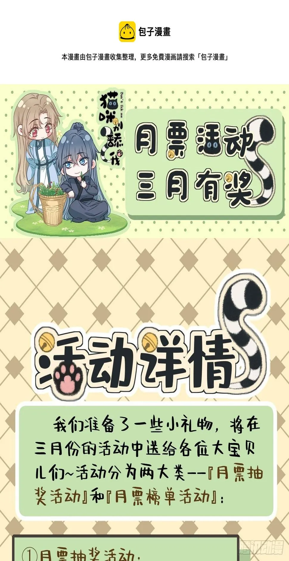 25 同学会邀请 第49页