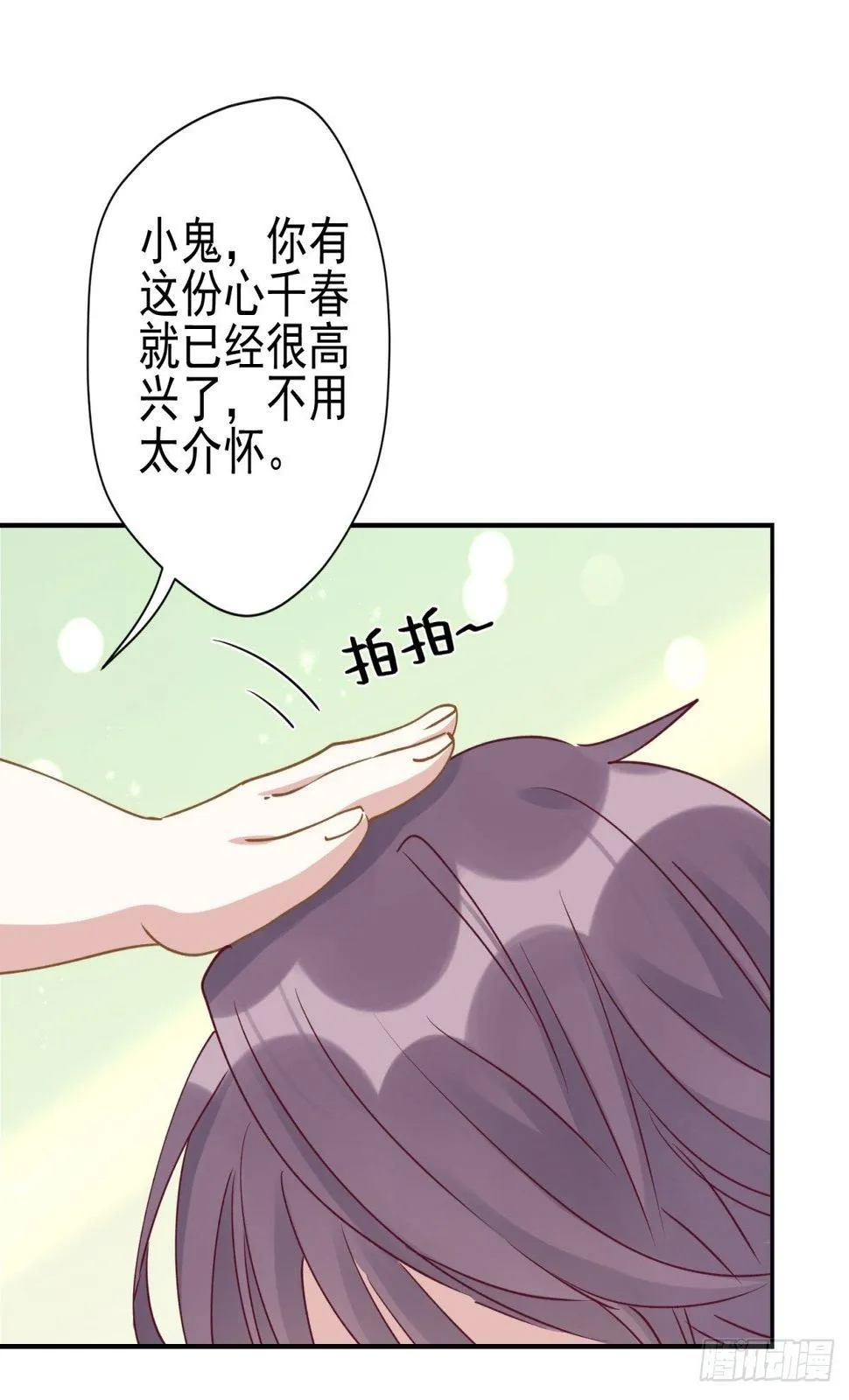 20 回去吧，他需要你。 第32页