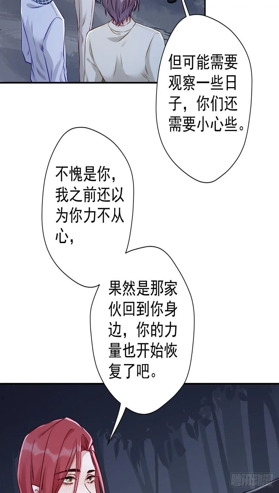 19 怎么会这样？！ 第16页