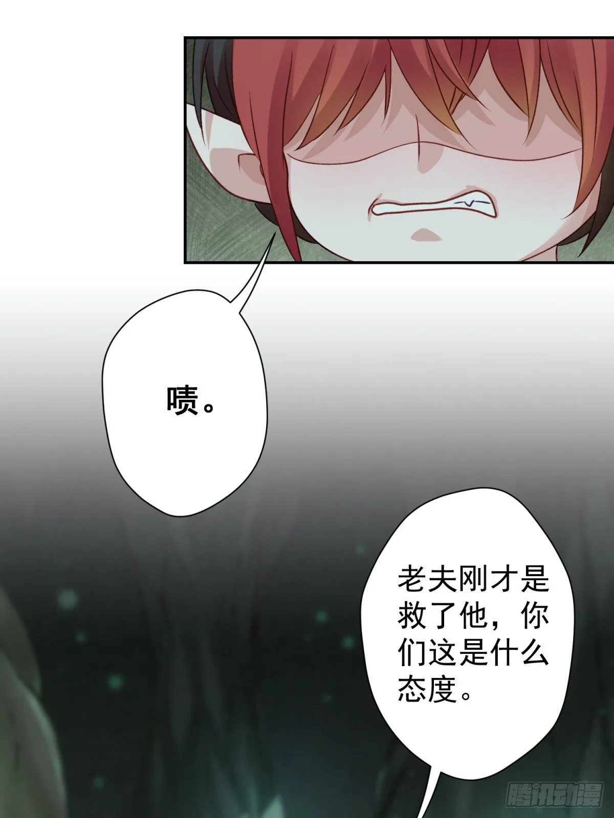 18 您这样为老不尊合适吗？ 第18页