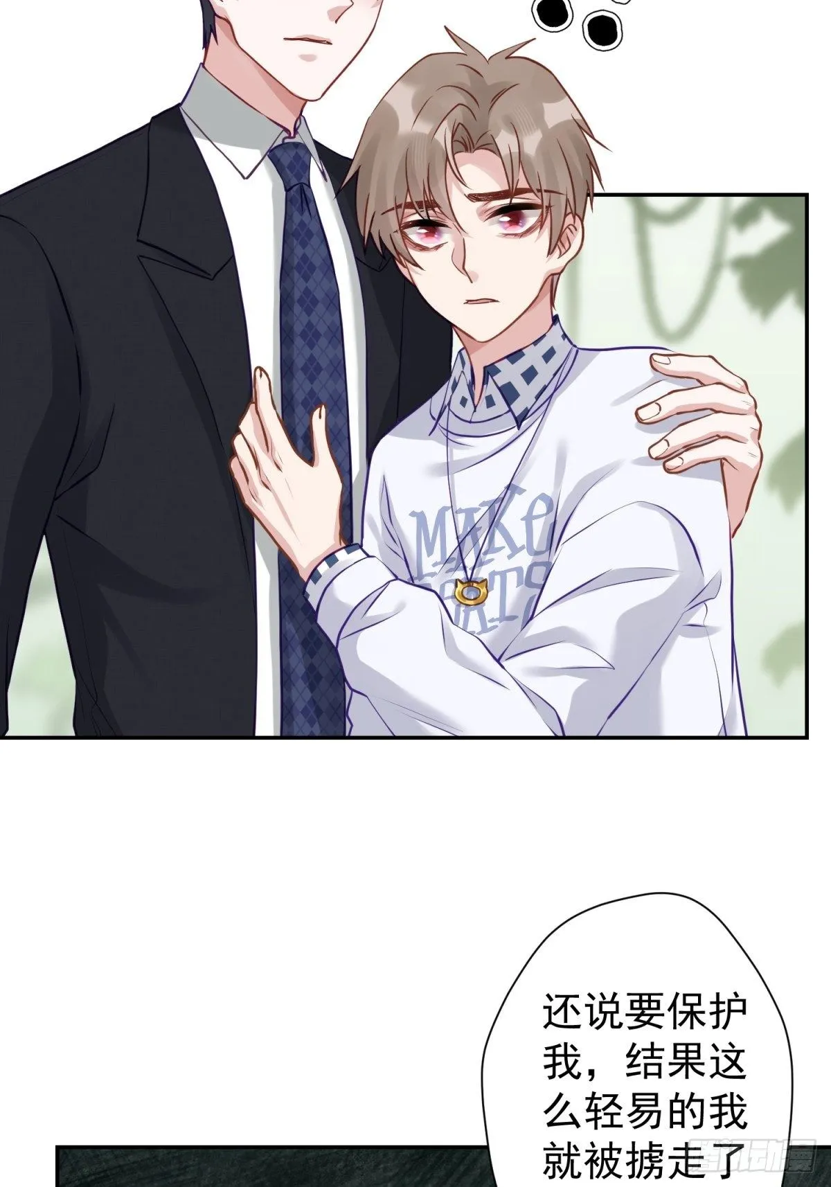 18 您这样为老不尊合适吗？ 第26页