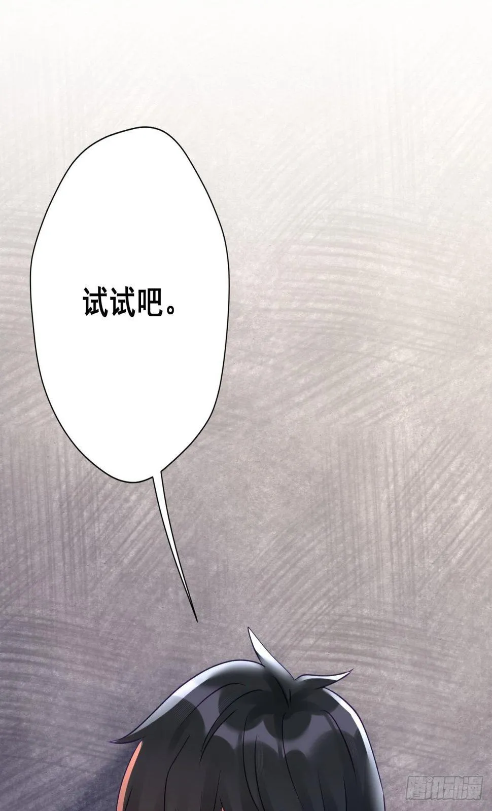 18 您这样为老不尊合适吗？ 第50页