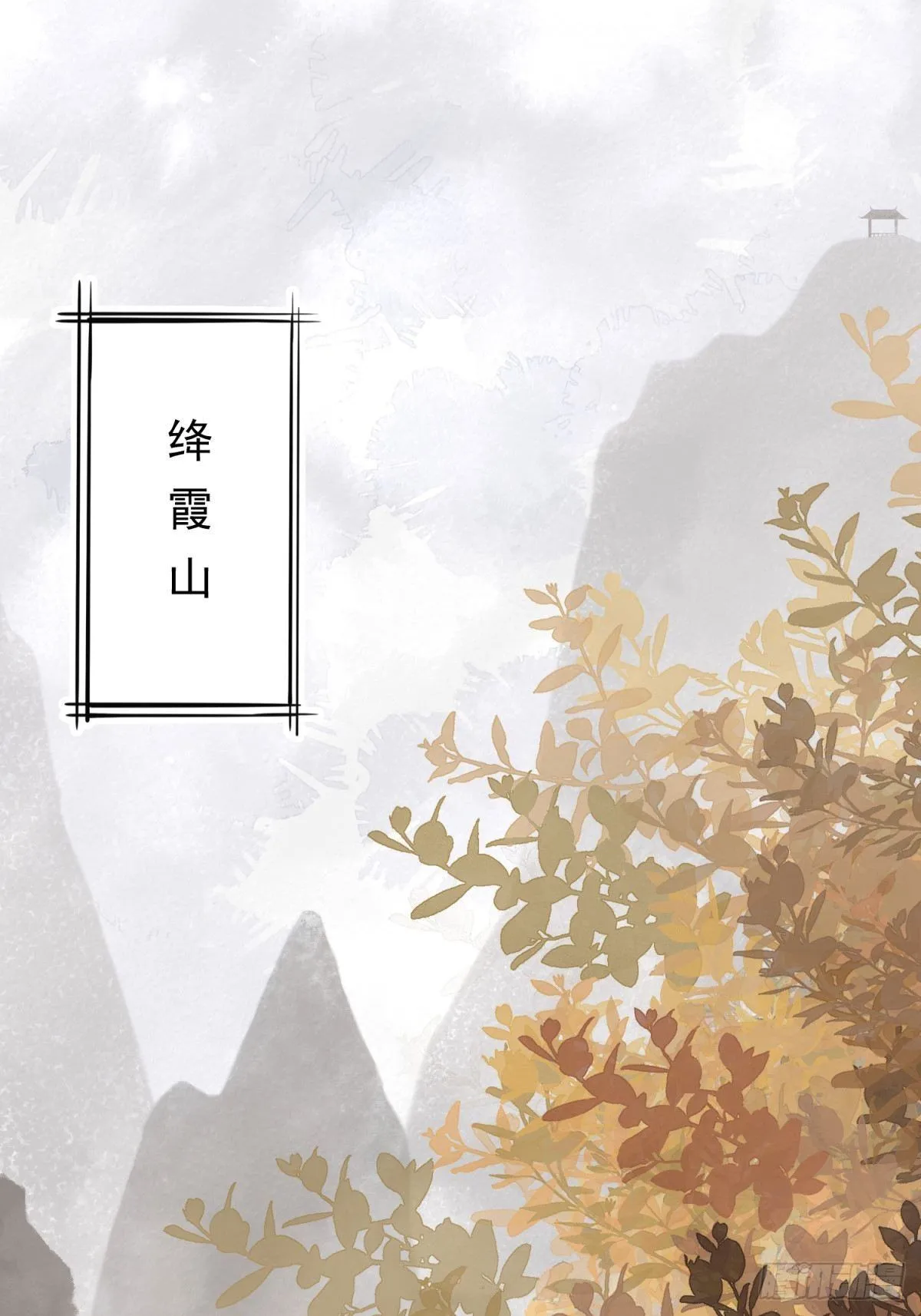17 他有危险！ 第3页