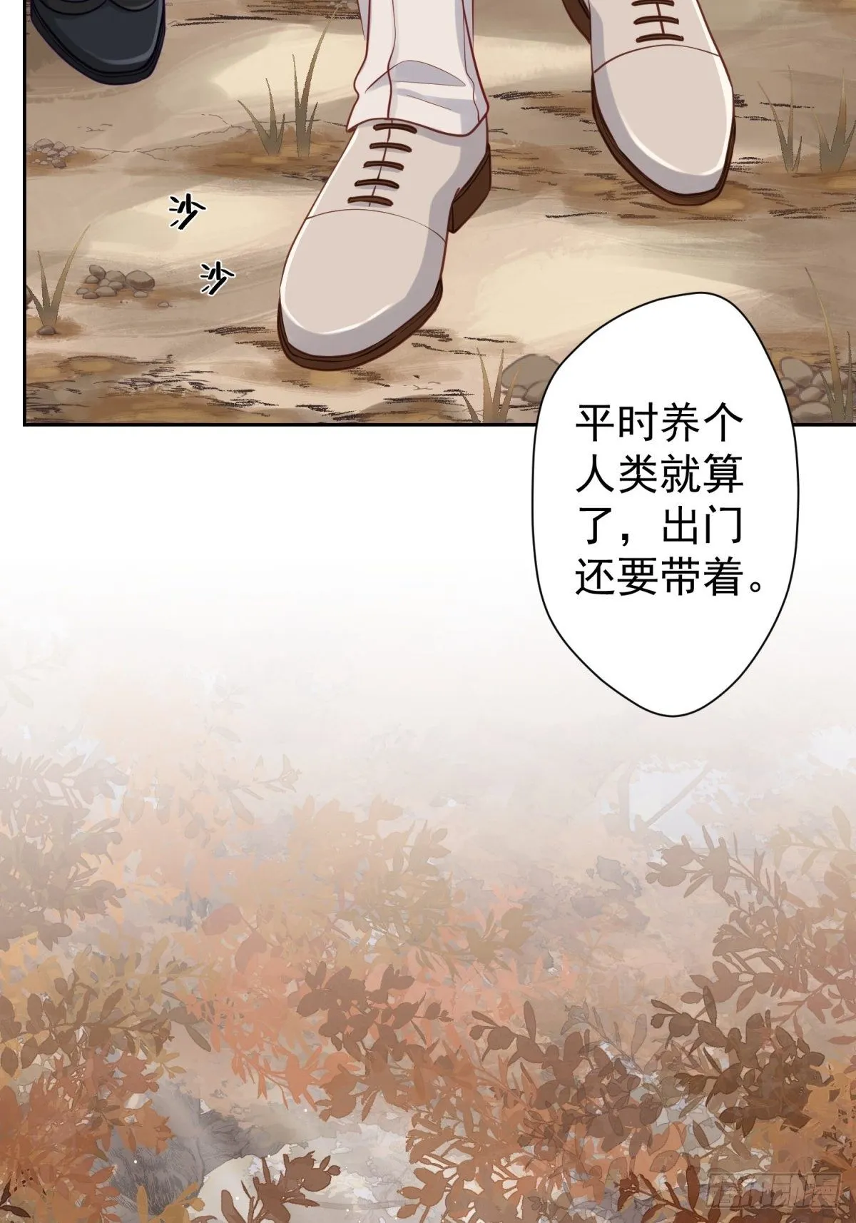 17 他有危险！ 第5页
