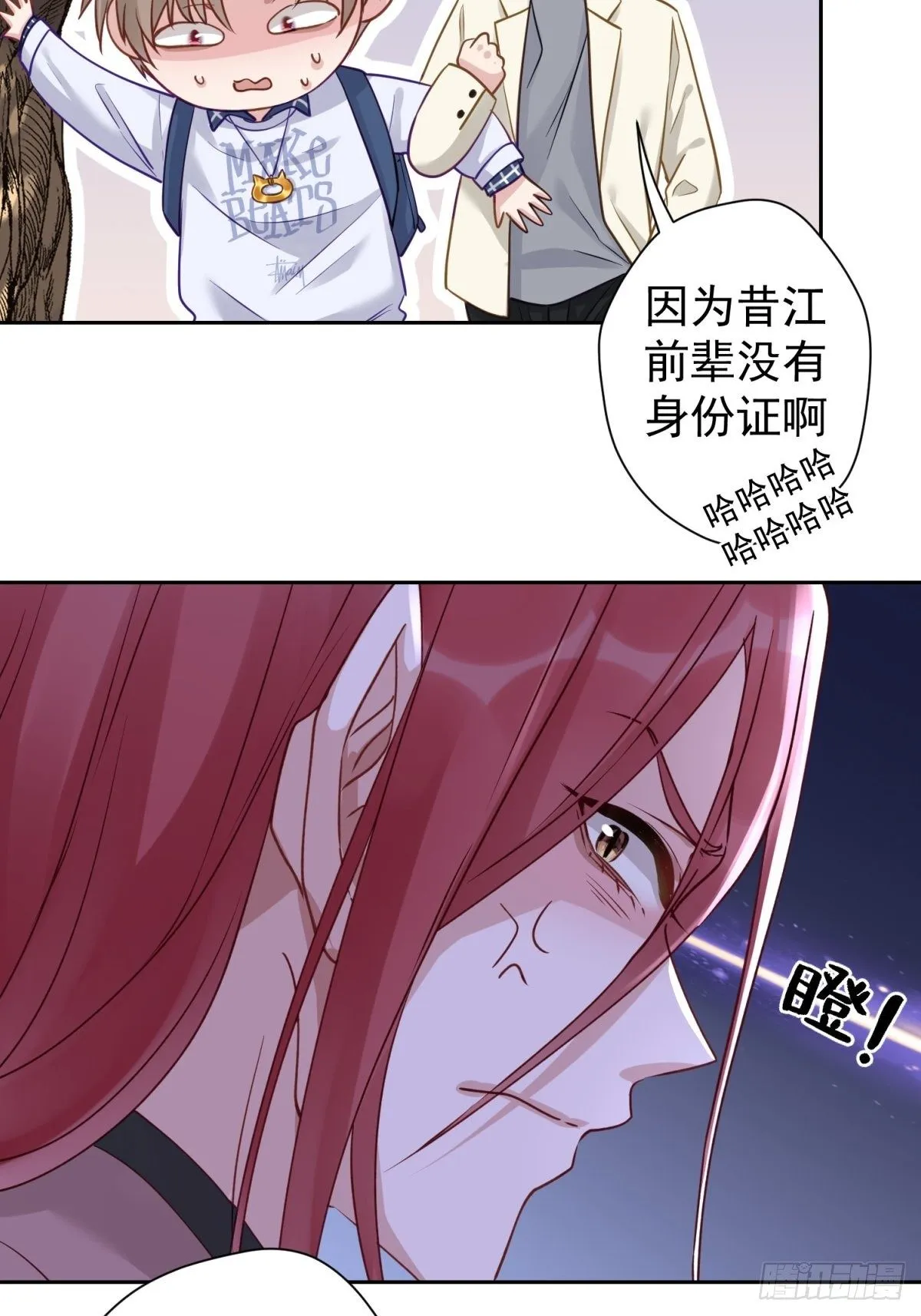 17 他有危险！ 第9页