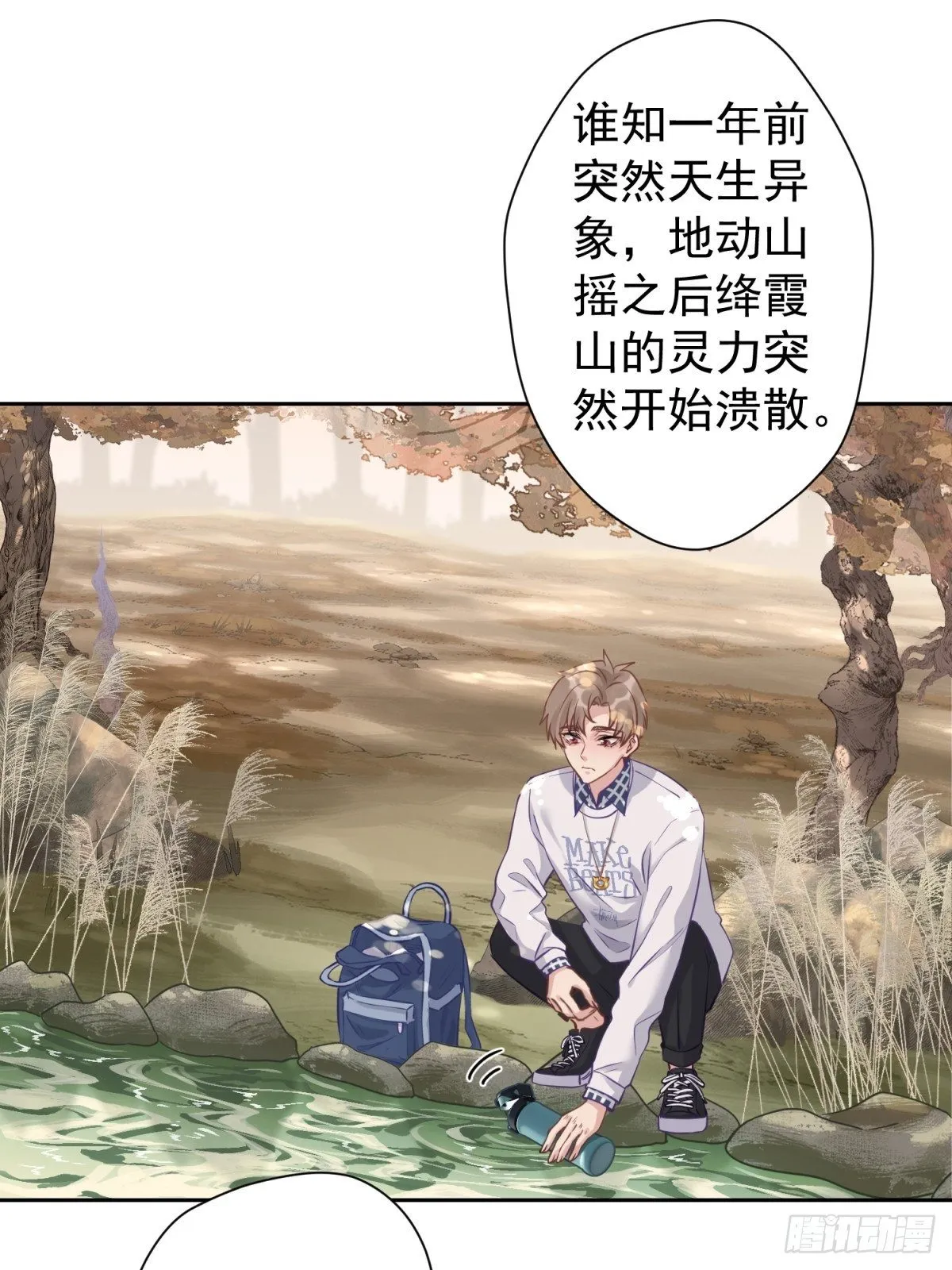 17 他有危险！ 第14页
