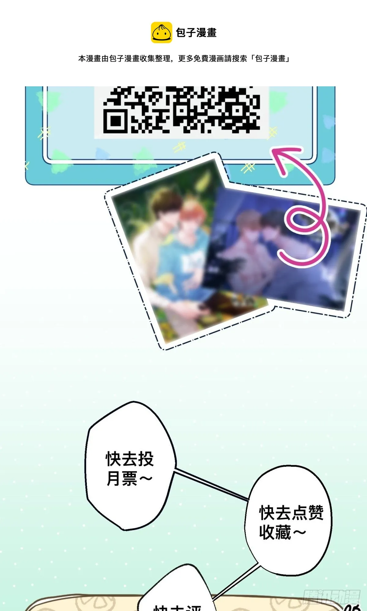 17 他有危险！ 第54页
