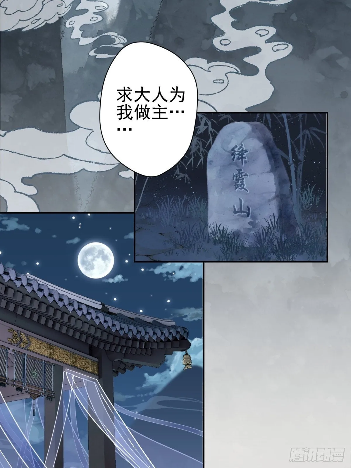 15 我会护你周全 第4页