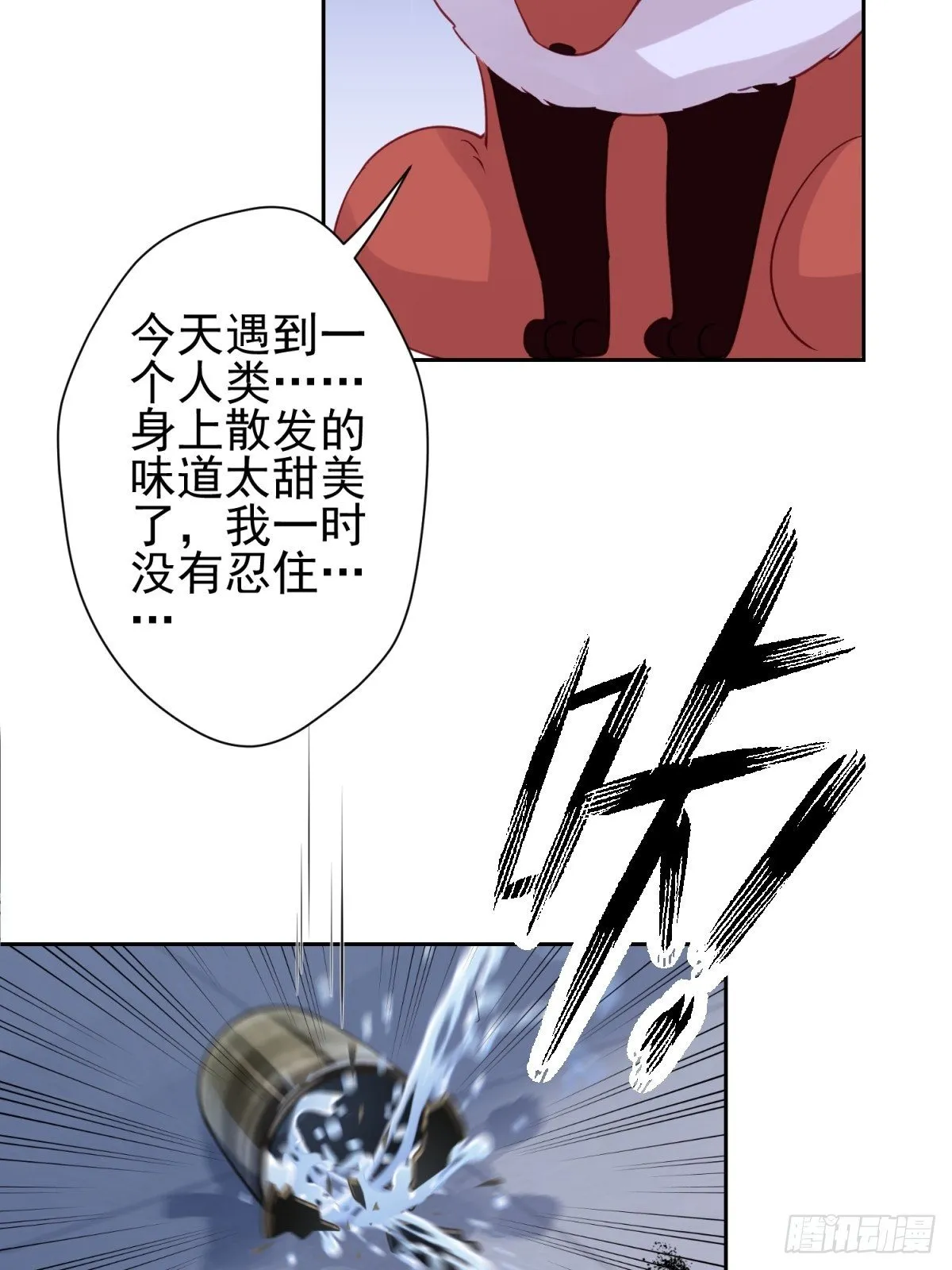 15 我会护你周全 第9页