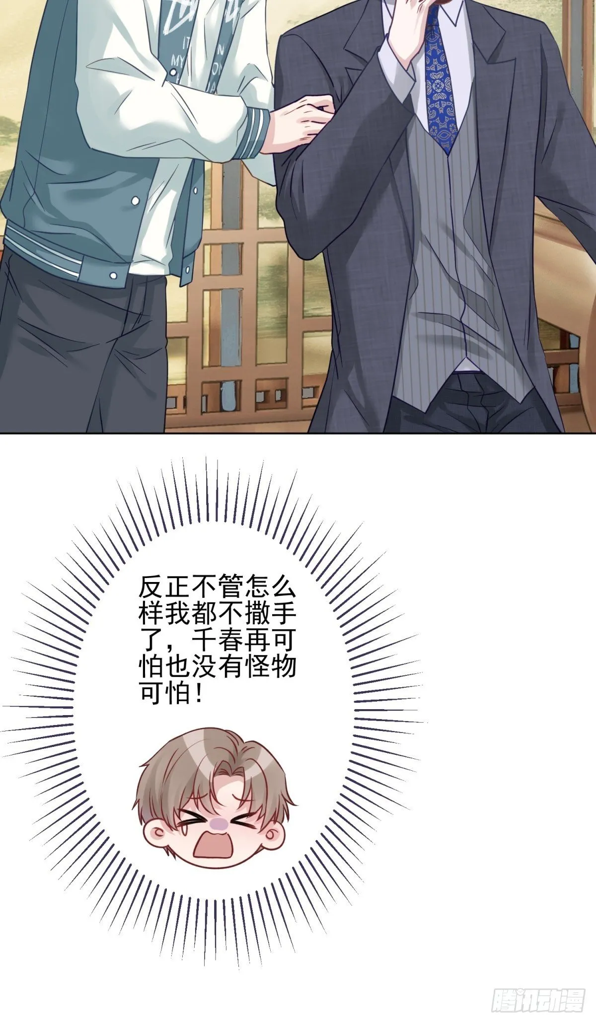 15 我会护你周全 第19页