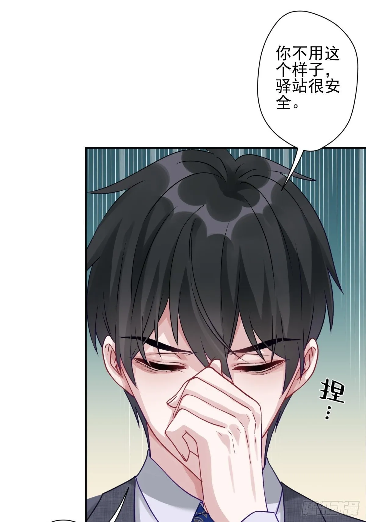 15 我会护你周全 第20页