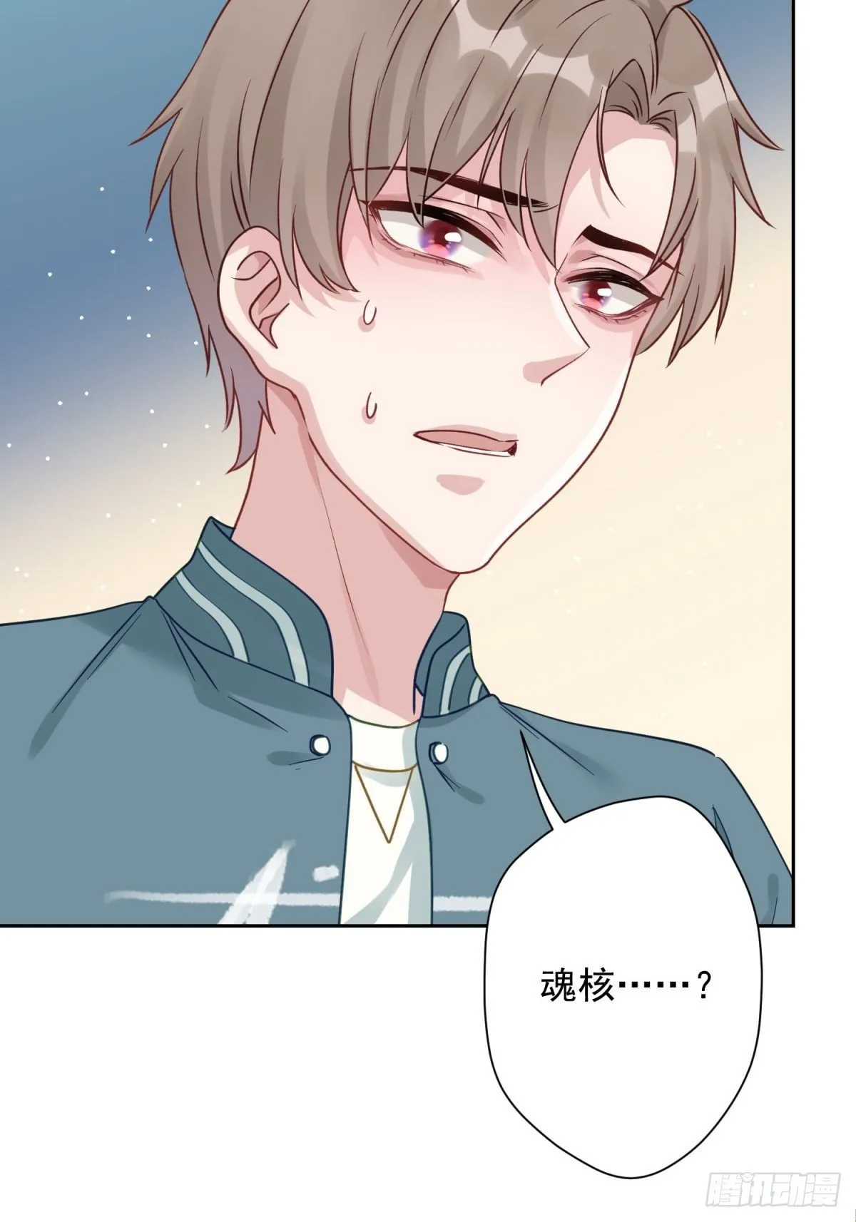 15 我会护你周全 第23页