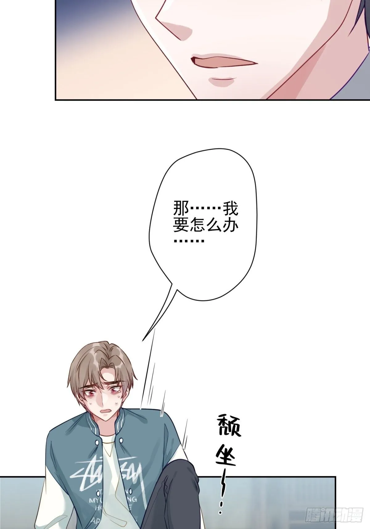15 我会护你周全 第33页