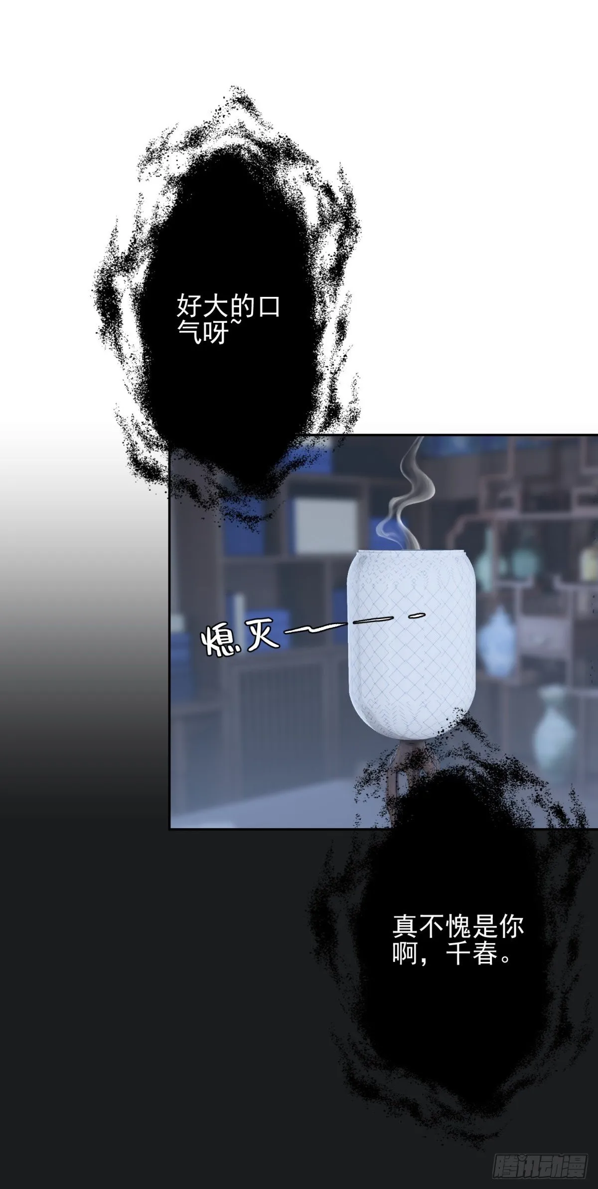 15 我会护你周全 第39页