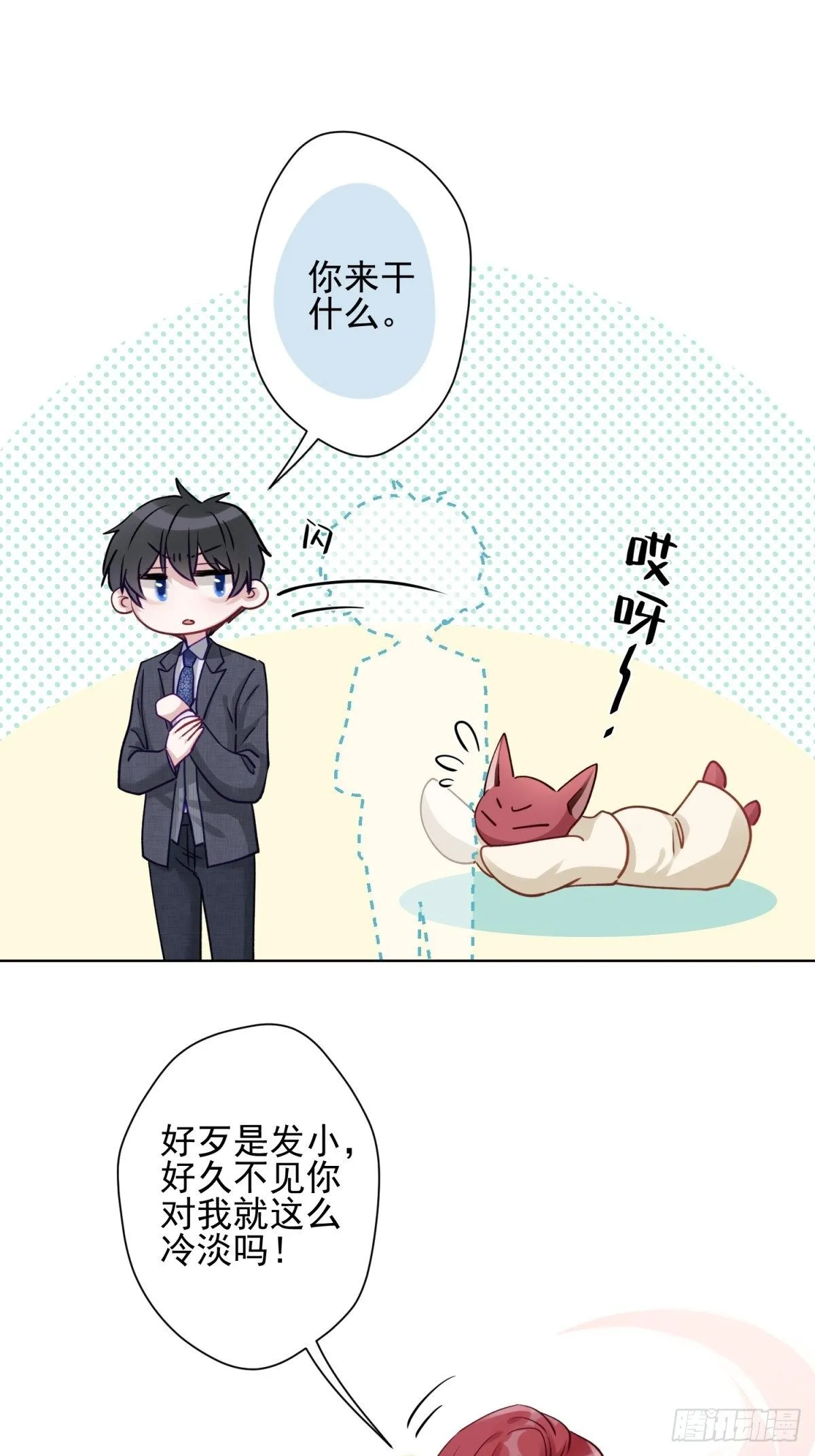 15 我会护你周全 第48页