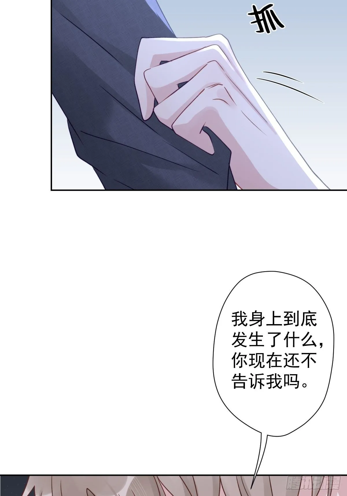14 不要离开我身边 第49页