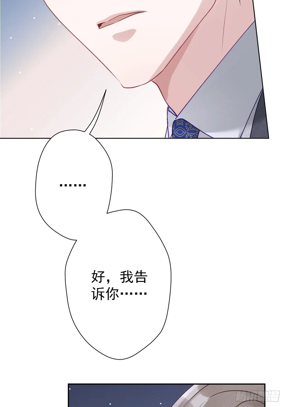 14 不要离开我身边 第51页