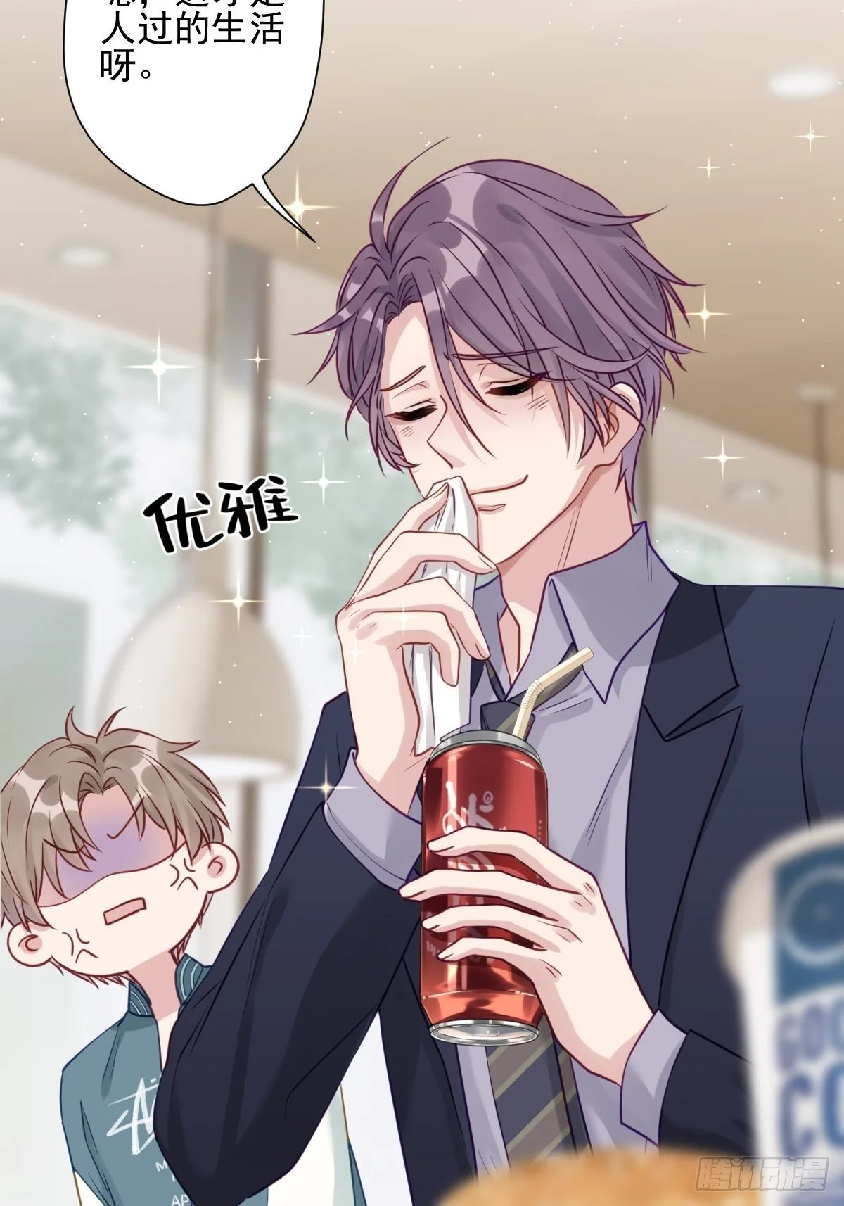 13 我也很厉害的！ 第4页