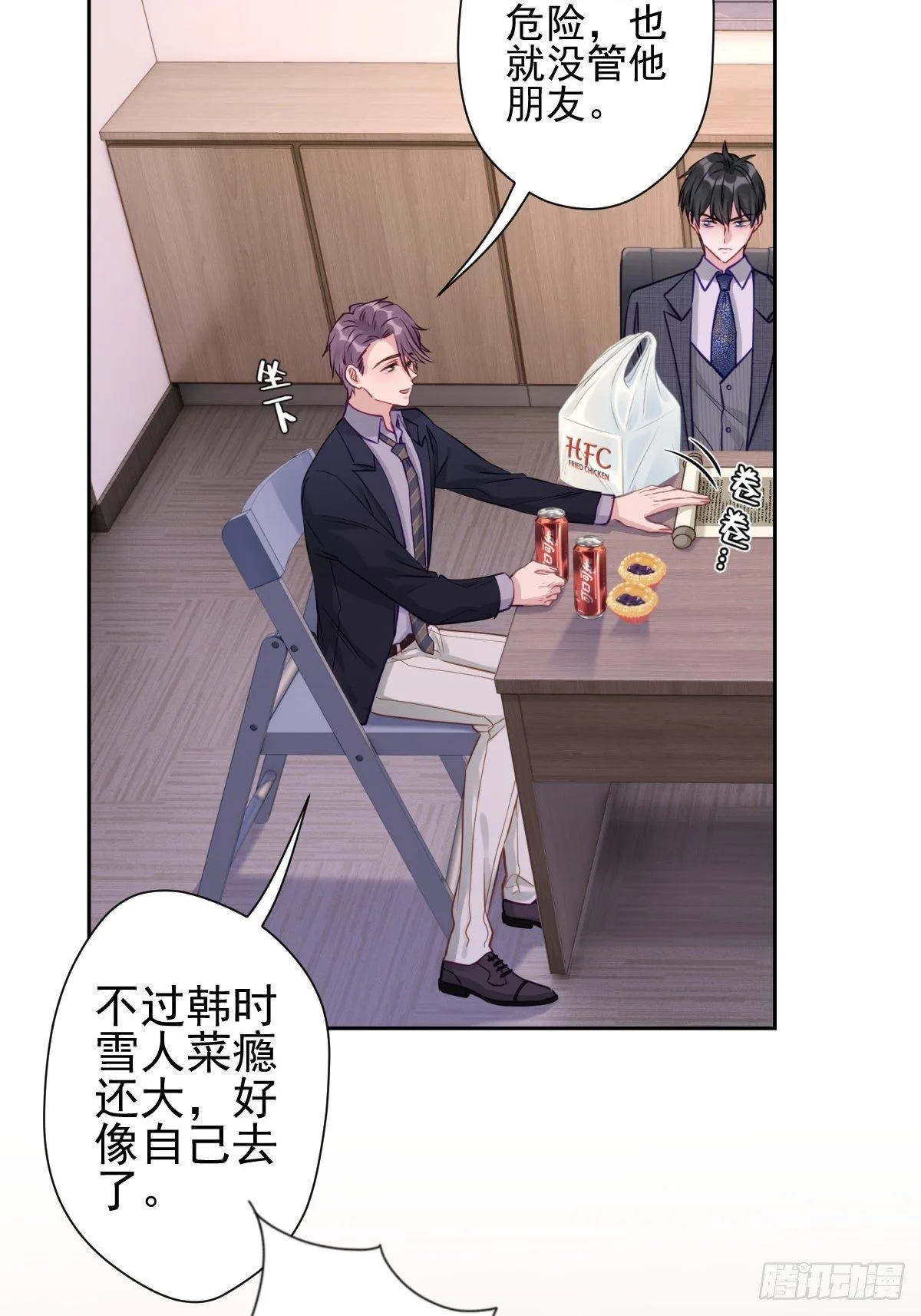 13 我也很厉害的！ 第33页