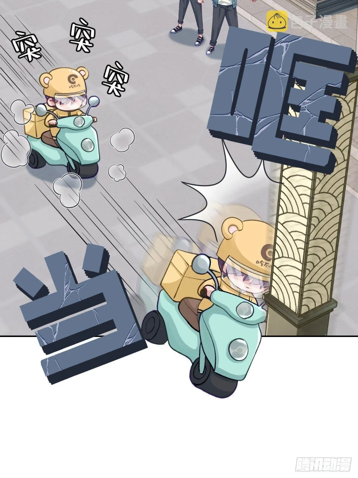 12 这世上有鬼？！ 第27页