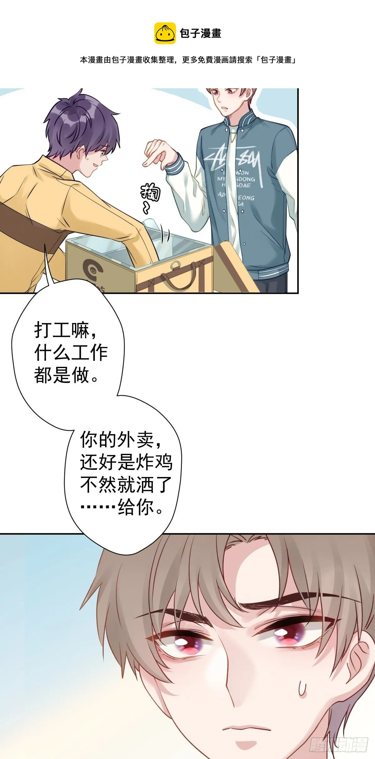 12 这世上有鬼？！ 第31页