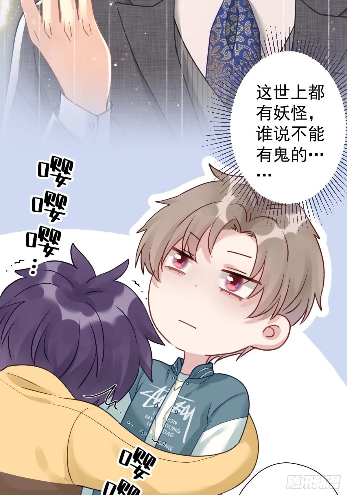 12 这世上有鬼？！ 第38页