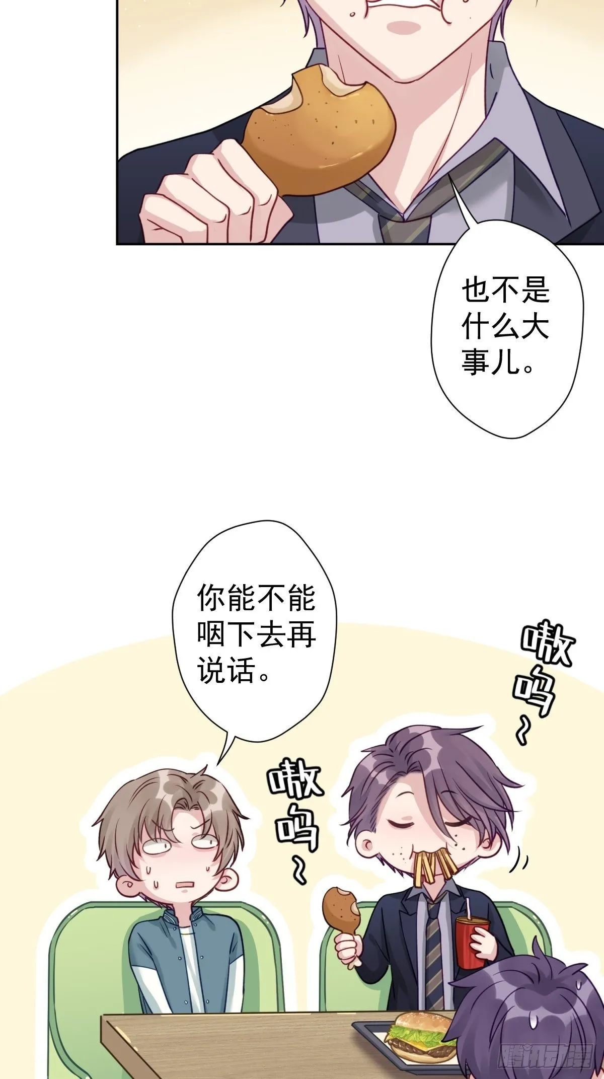 12 这世上有鬼？！ 第46页