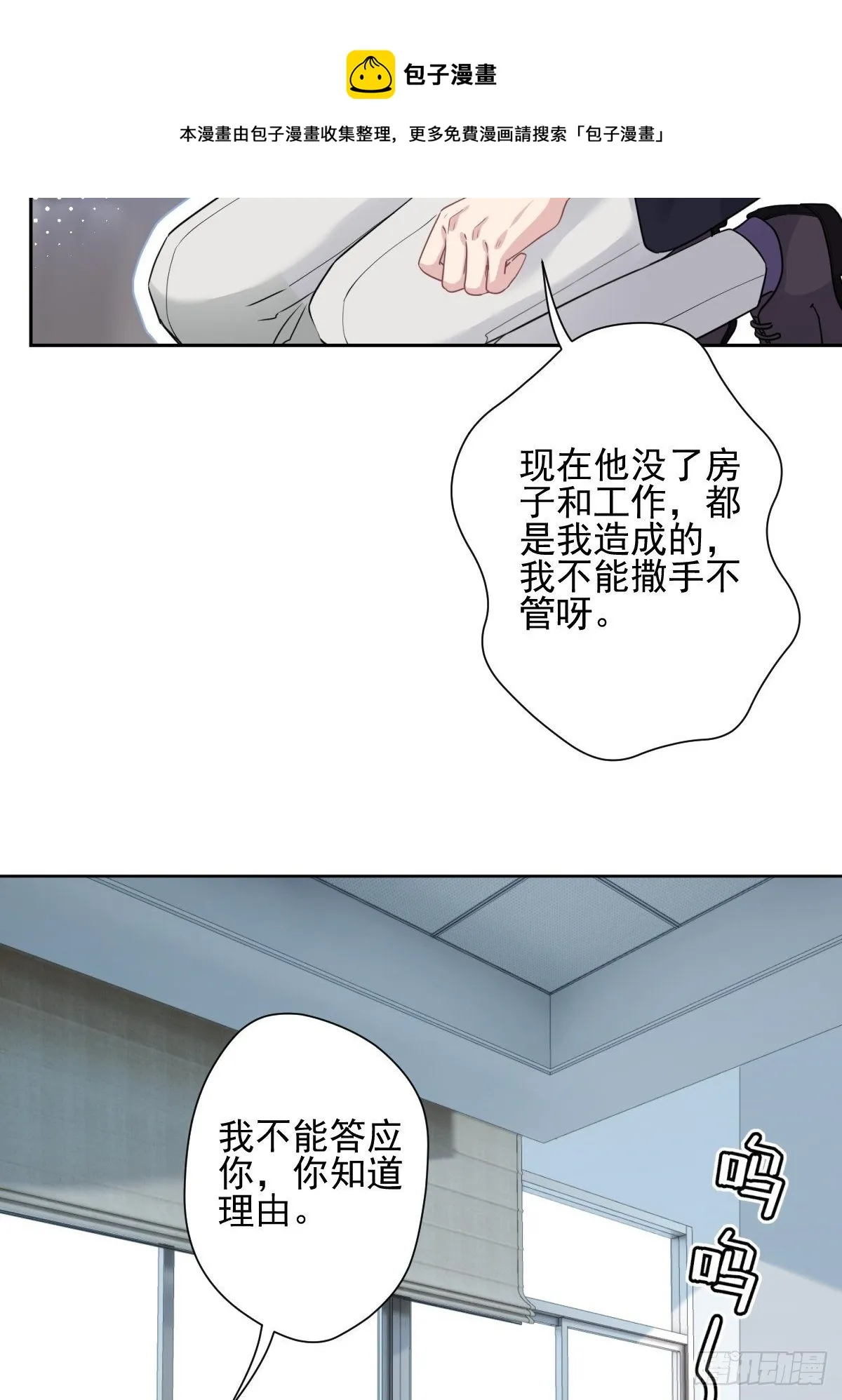 11 你好双标啊爷爷 第7页