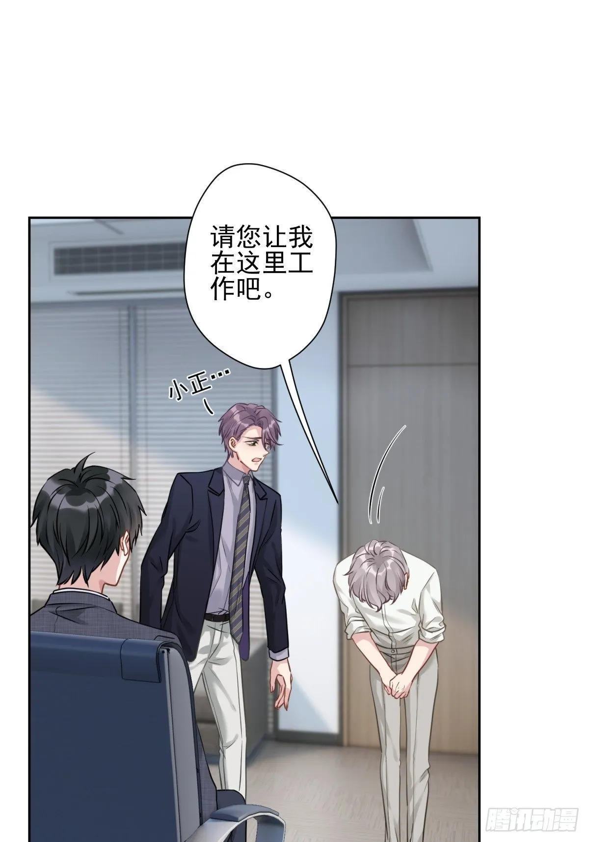 11 你好双标啊爷爷 第11页