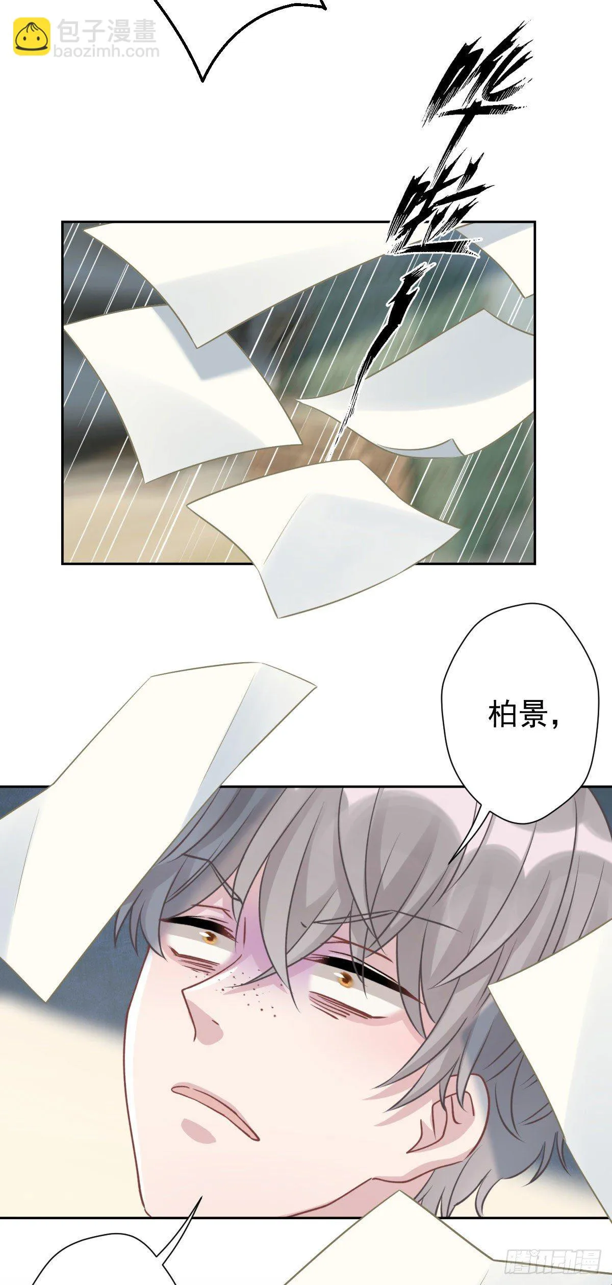 10 我会对你负责的 第11页