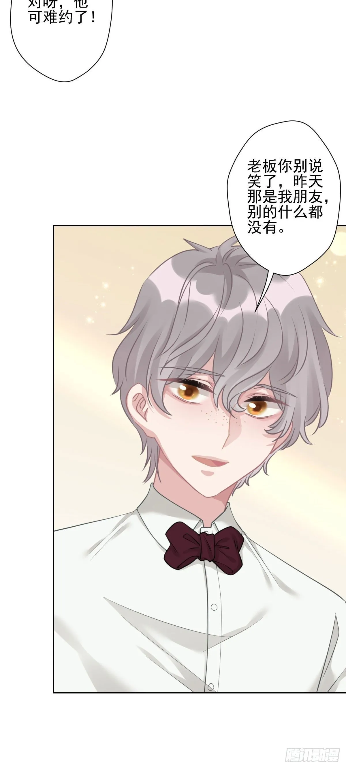 10 我会对你负责的 第25页