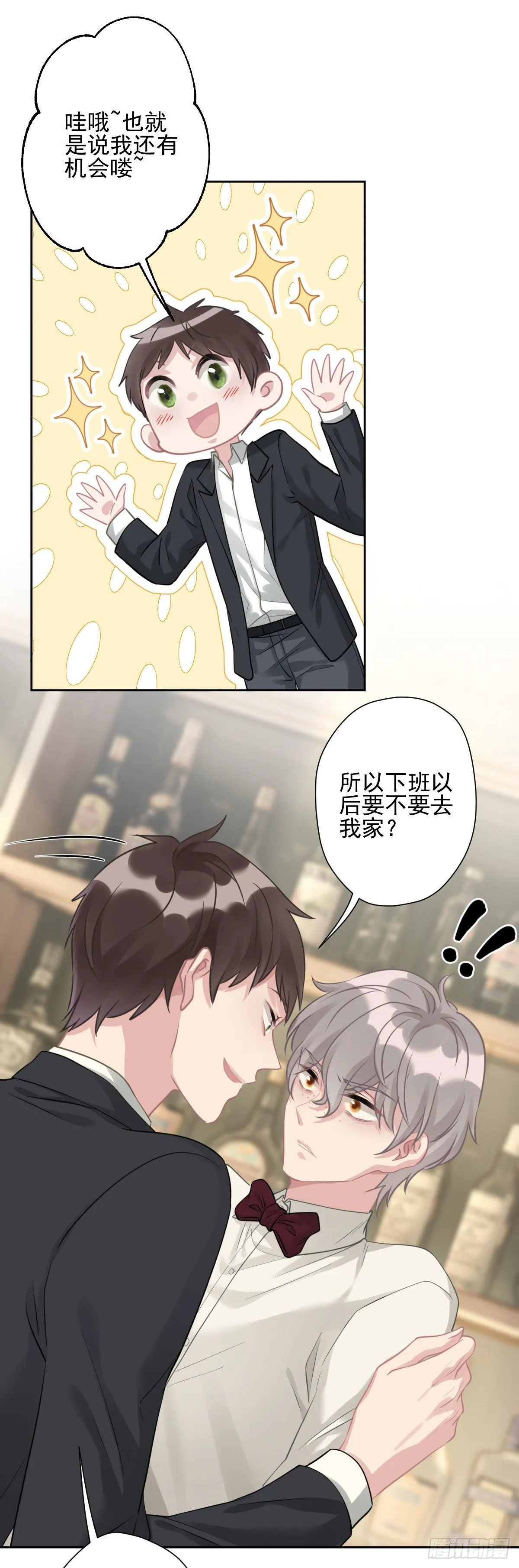 10 我会对你负责的 第26页