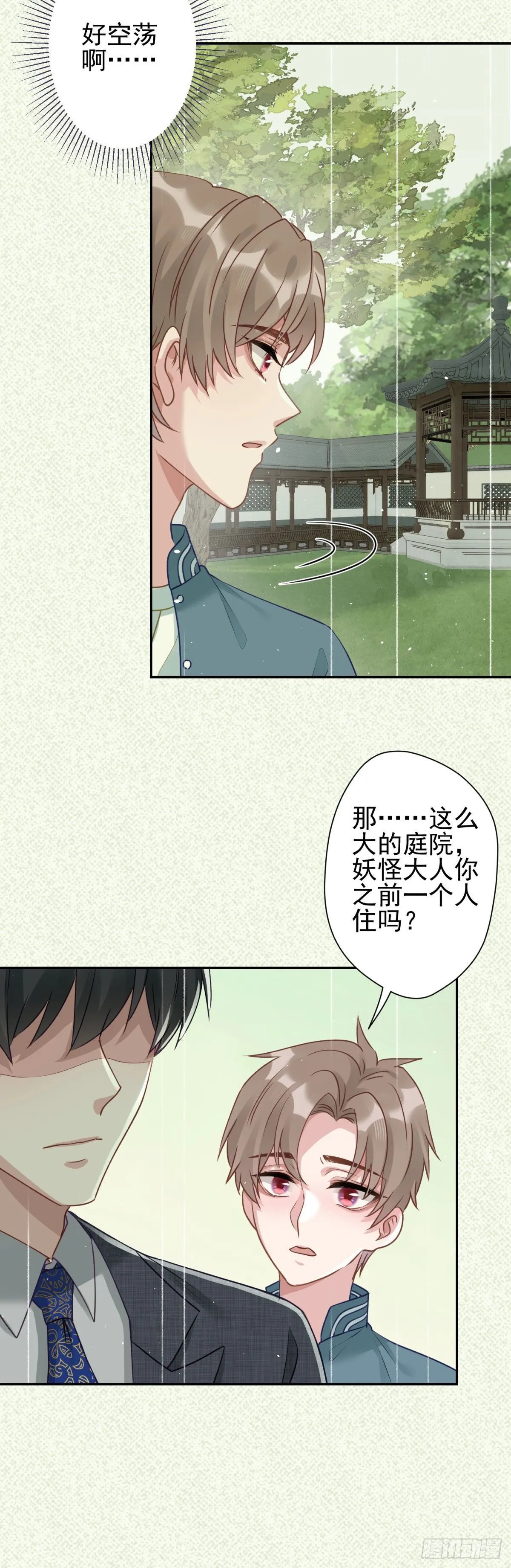8 说好的包吃包住就这？！ 第6页