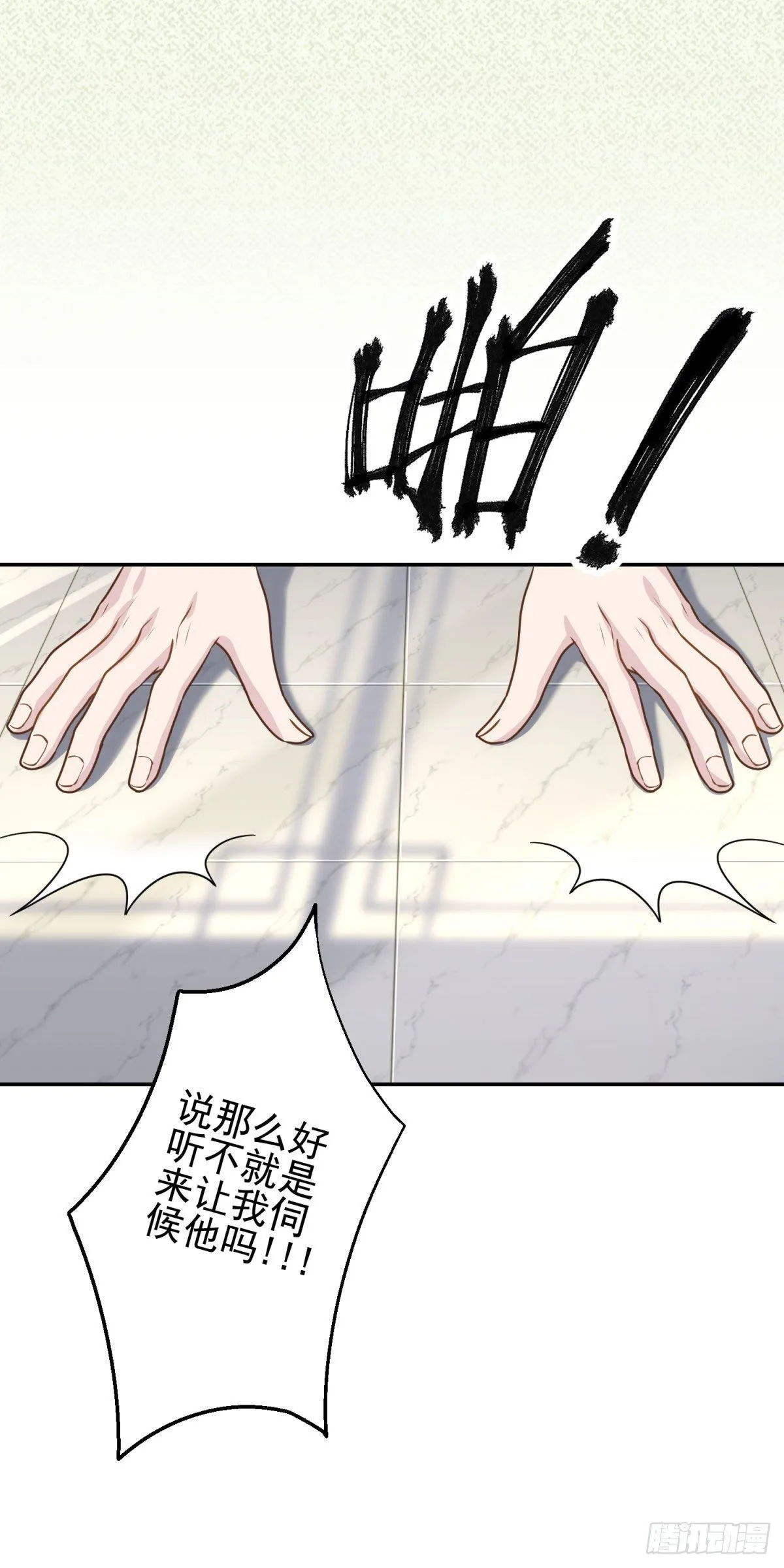 8 说好的包吃包住就这？！ 第11页