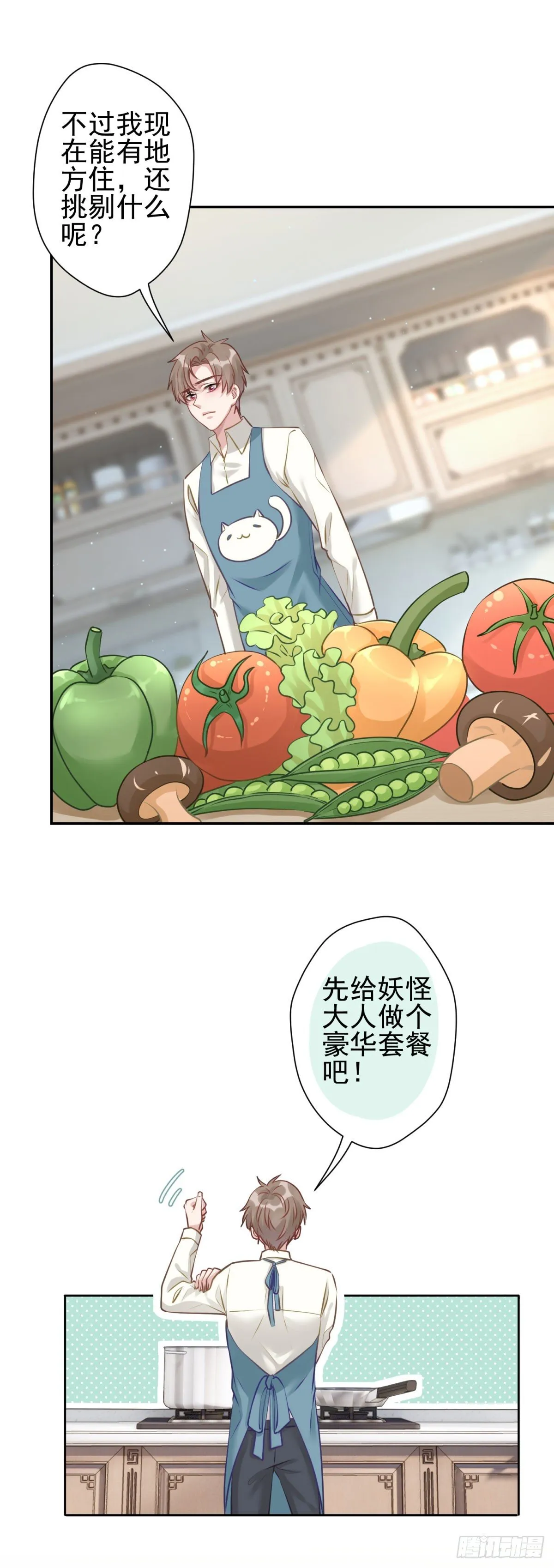 8 说好的包吃包住就这？！ 第12页