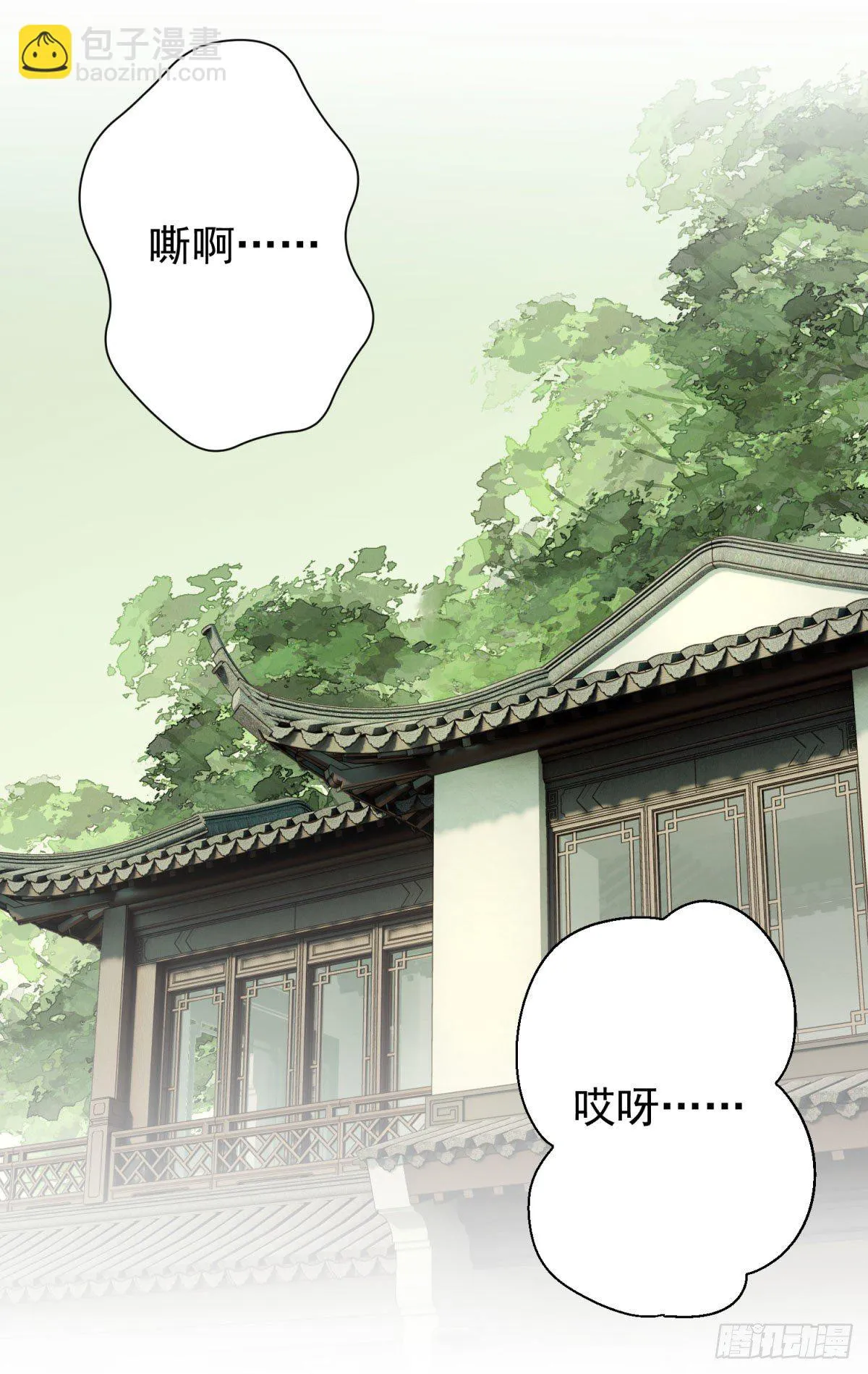 8 说好的包吃包住就这？！ 第13页