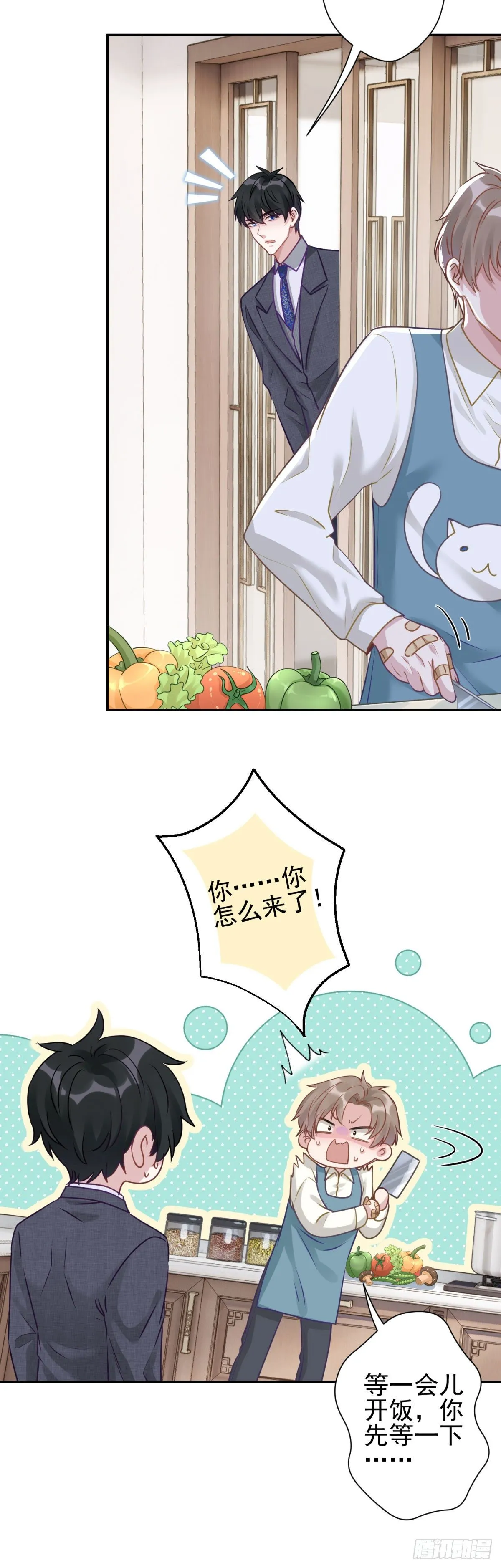 8 说好的包吃包住就这？！ 第15页