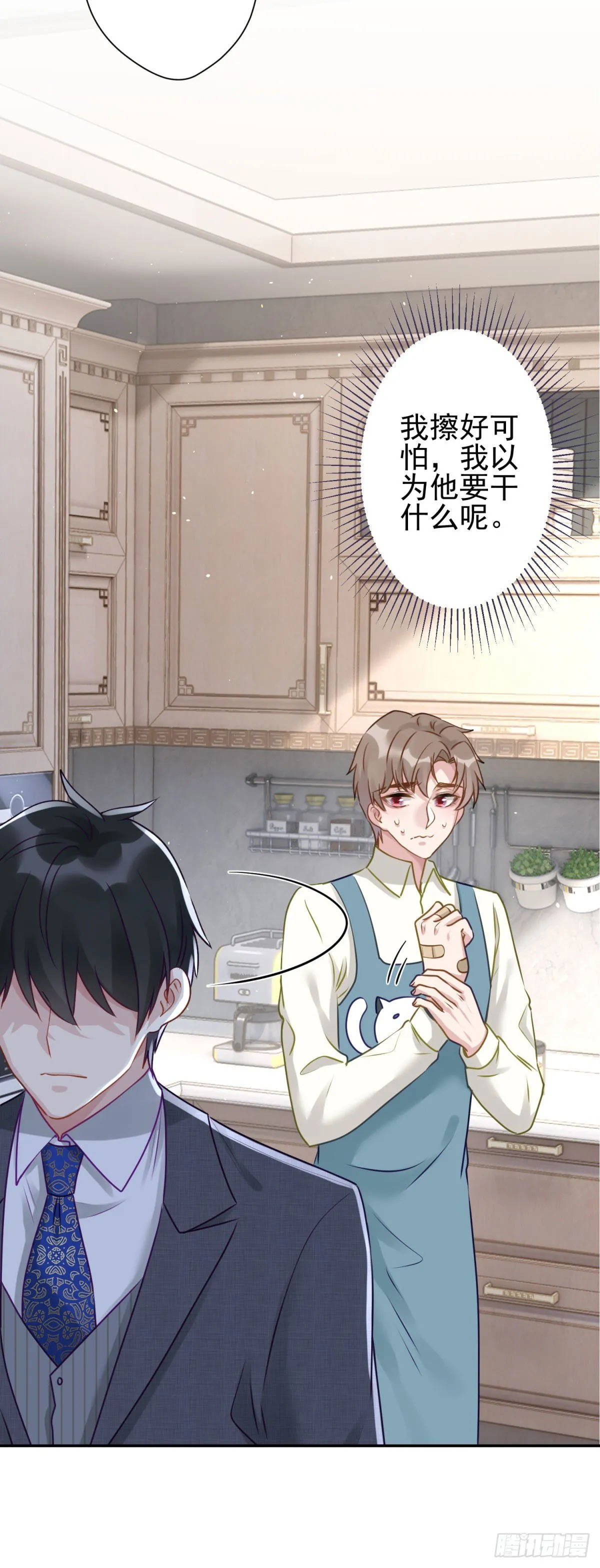 8 说好的包吃包住就这？！ 第20页