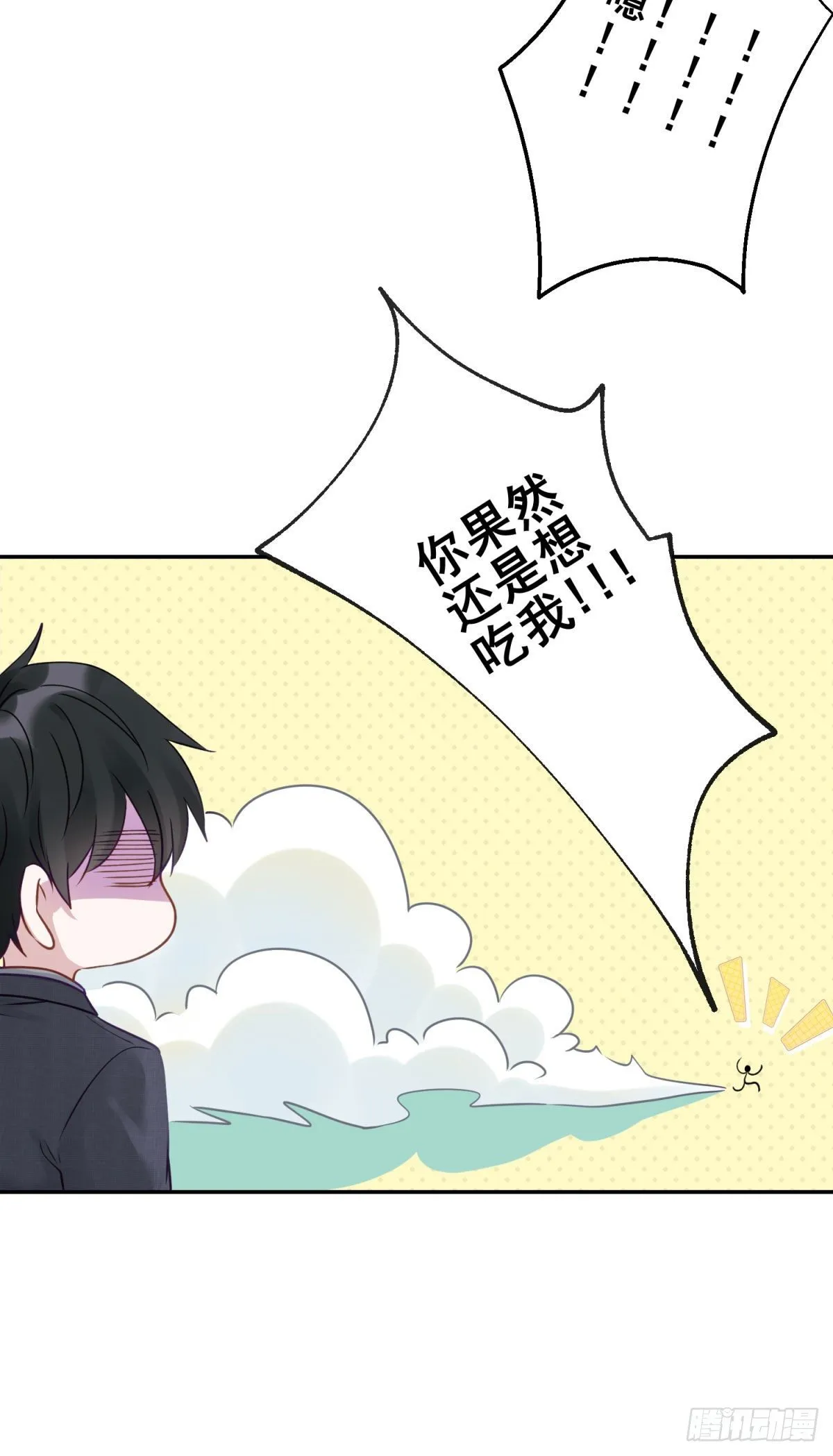 8 说好的包吃包住就这？！ 第24页