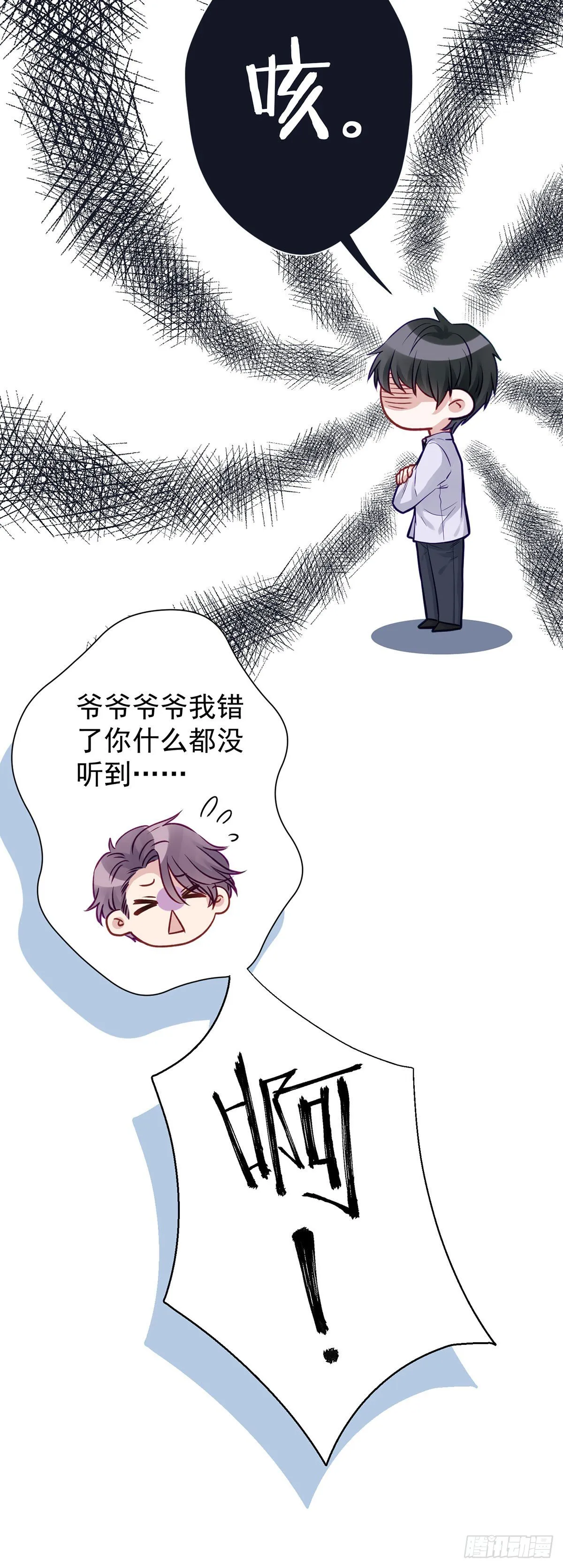 8 说好的包吃包住就这？！ 第30页