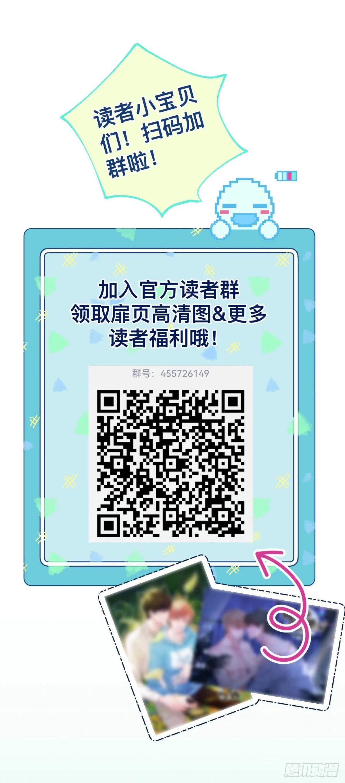 8 说好的包吃包住就这？！ 第31页