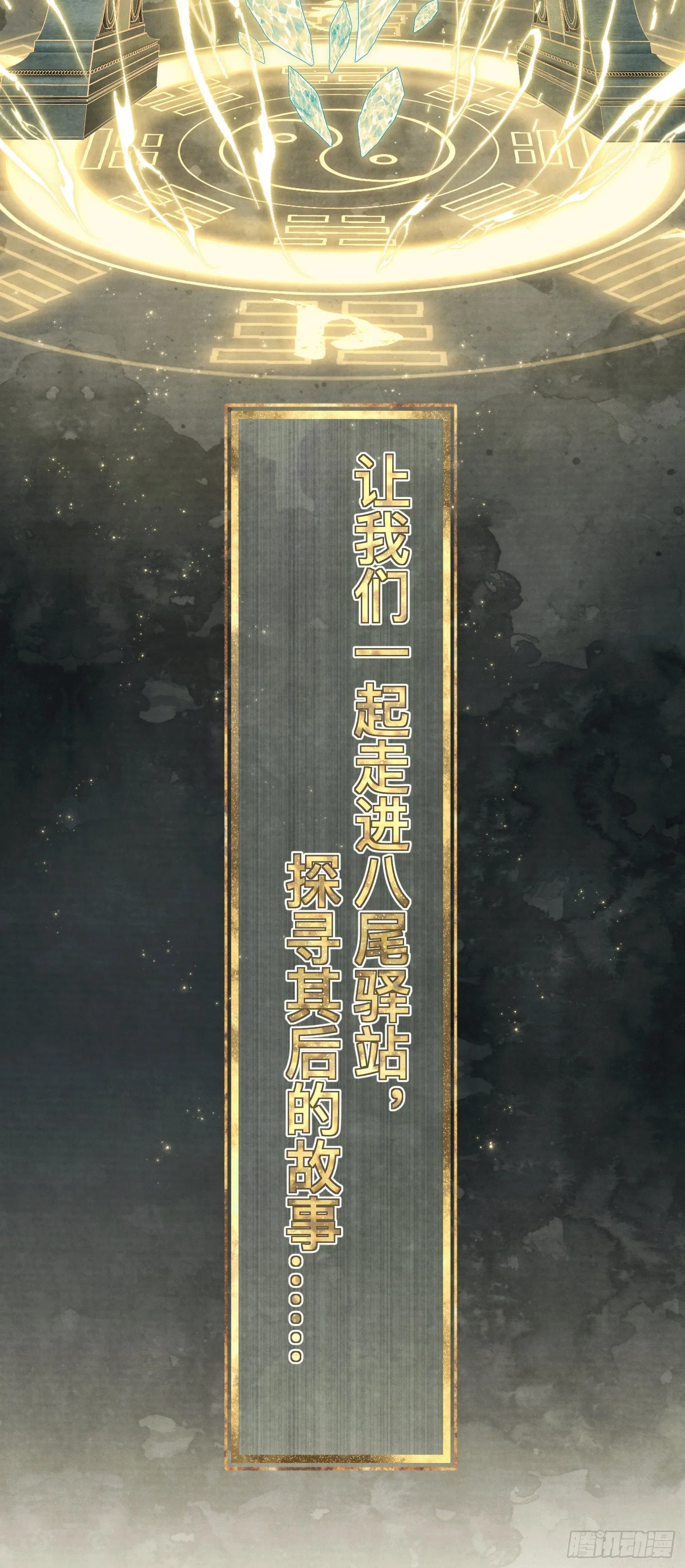 预告 第6页