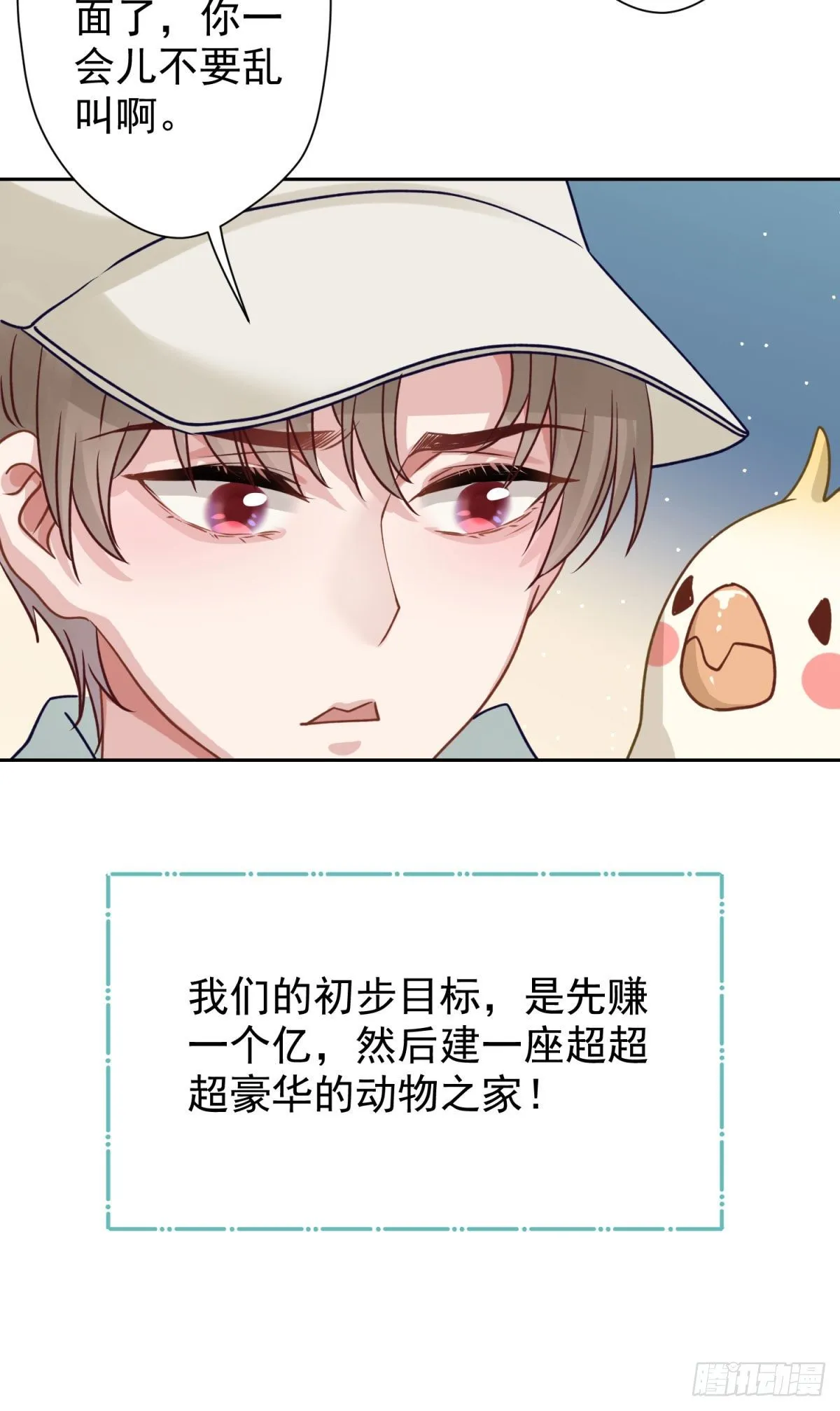 1 梦开始的地方 第27页
