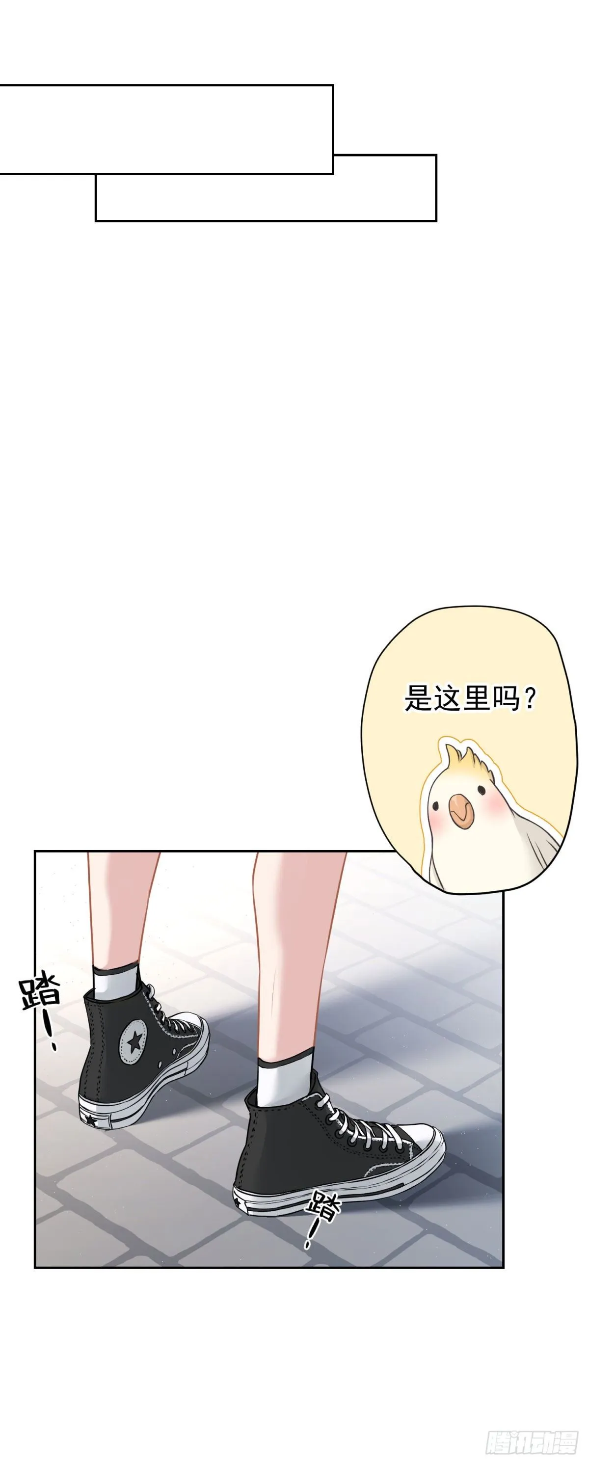 1 梦开始的地方 第28页