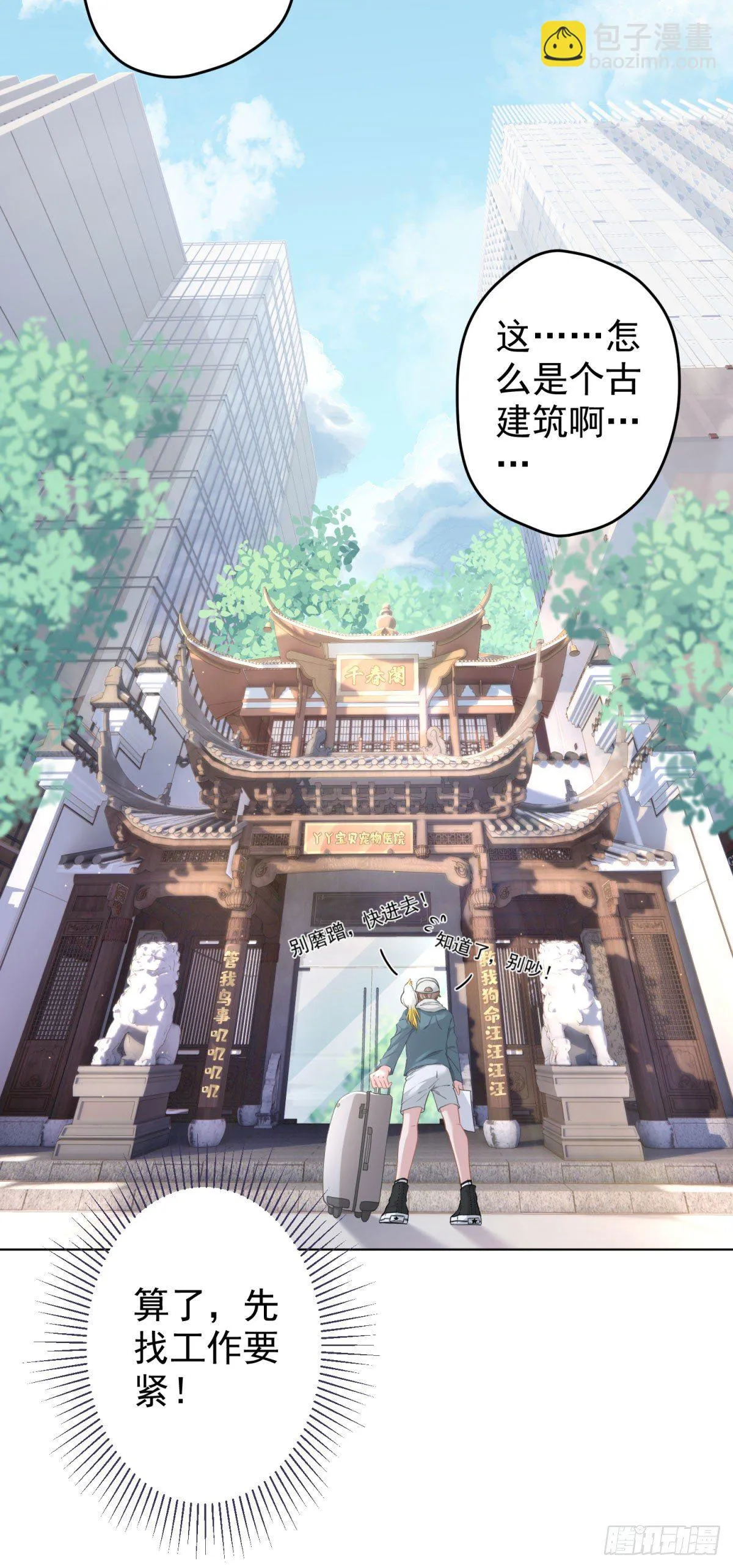 1 梦开始的地方 第30页