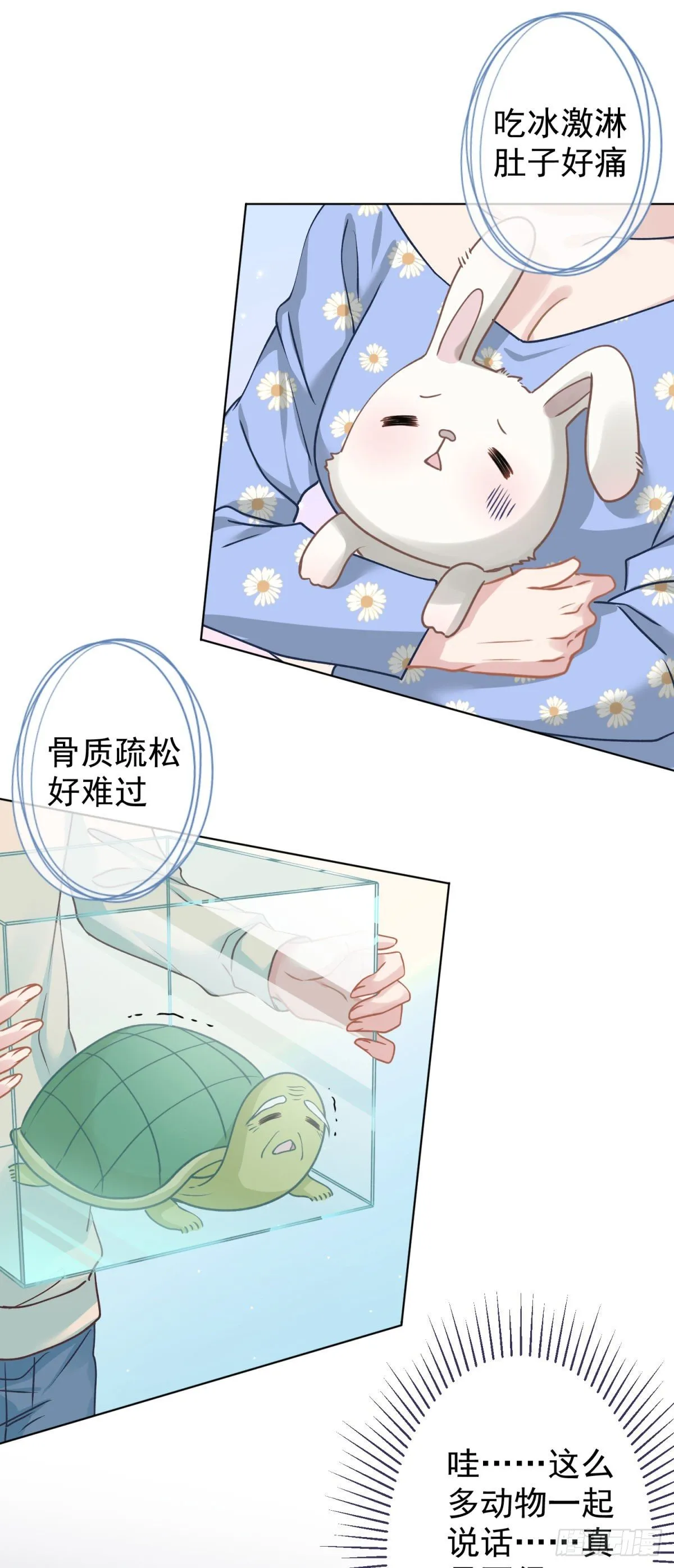 1 梦开始的地方 第31页