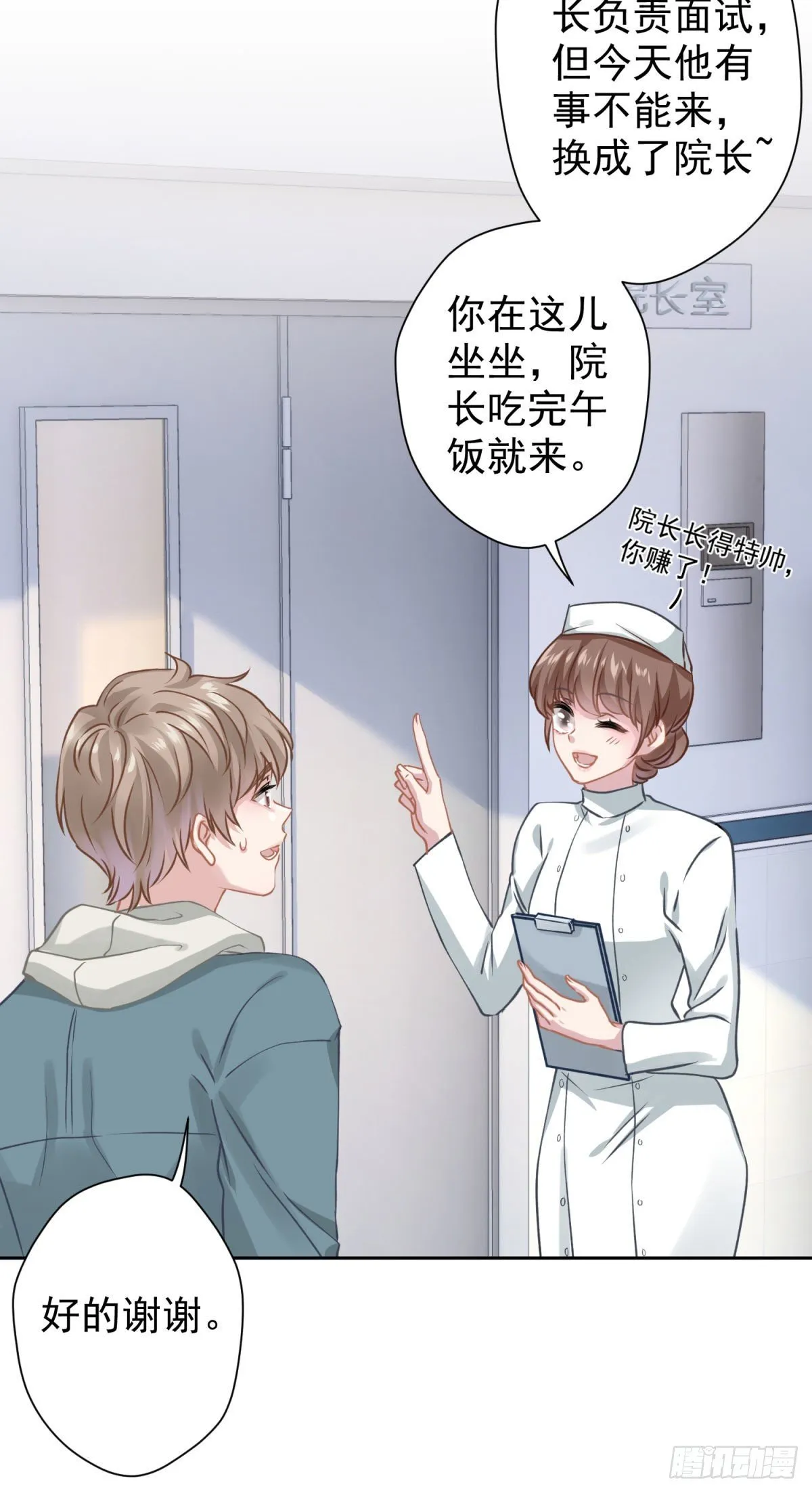 1 梦开始的地方 第34页