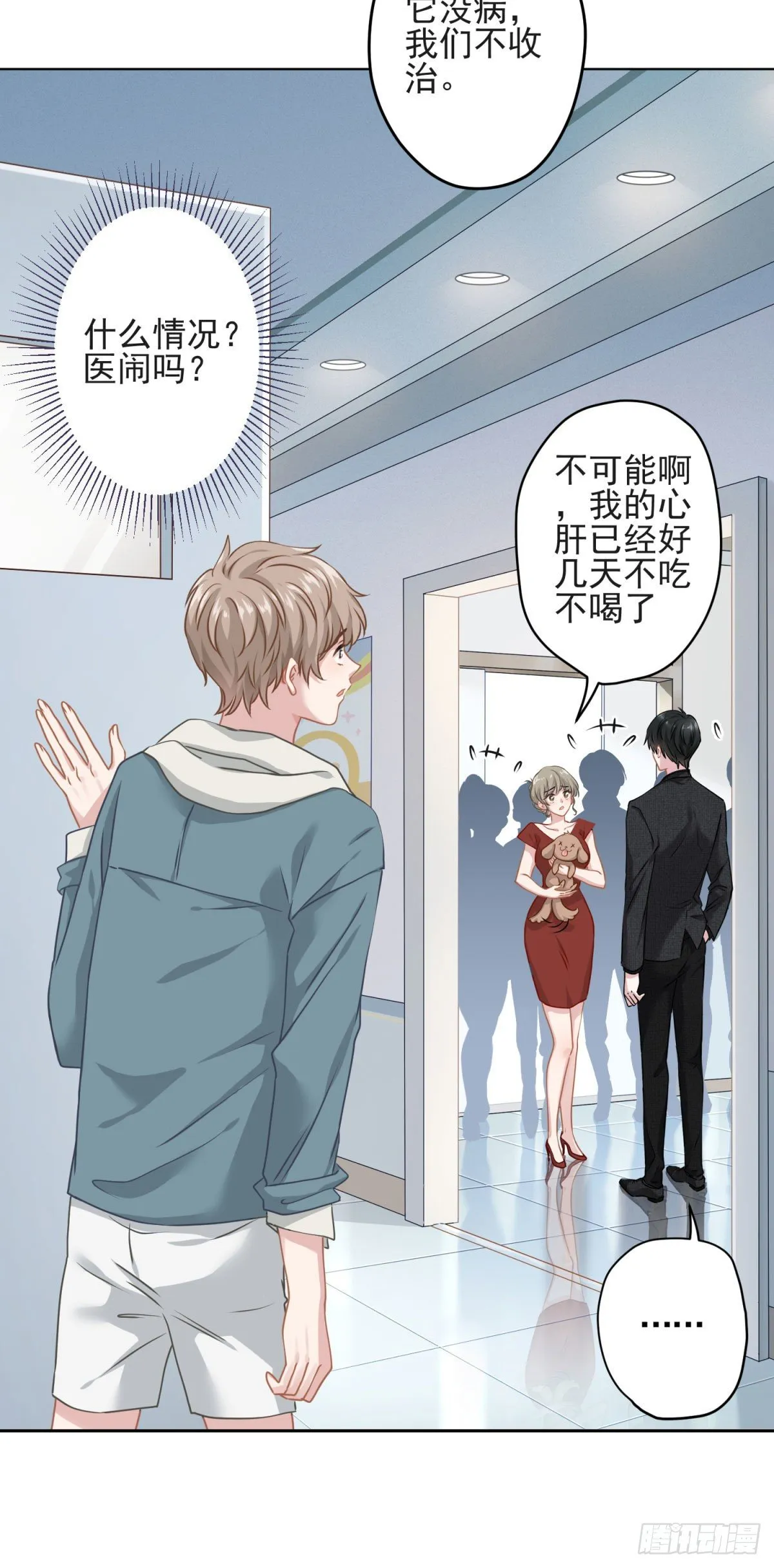 1 梦开始的地方 第39页