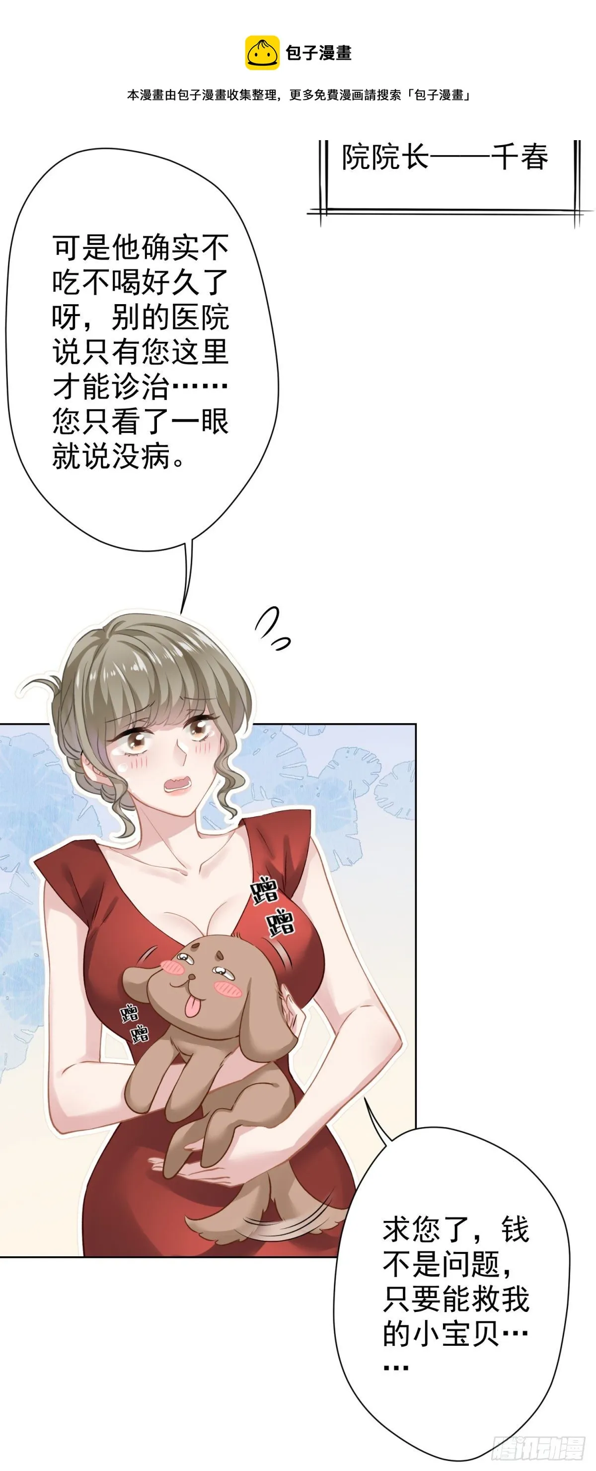 1 梦开始的地方 第41页